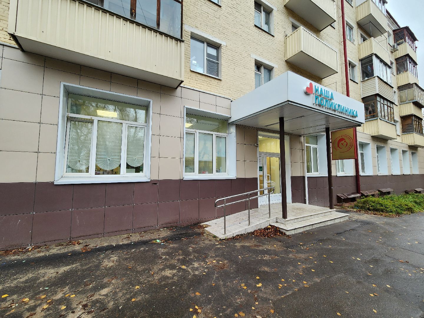 Подольск , Детская поликлиника, Ремонт, Покб,