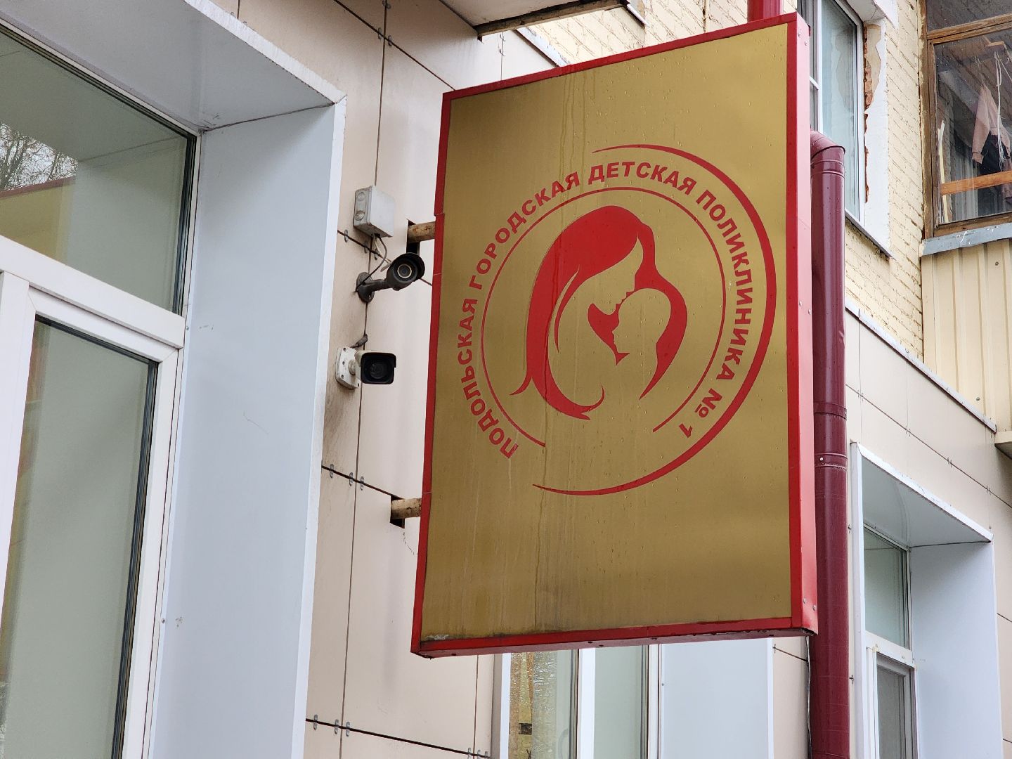 Подольск , Детская поликлиника, Ремонт, Покб,