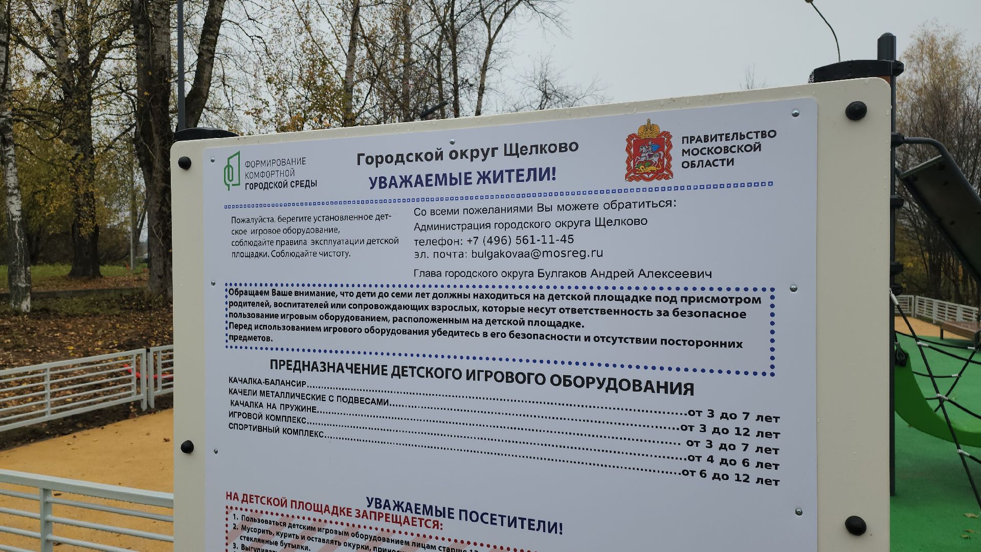 благоустройство дворов, щёлково, фряново,