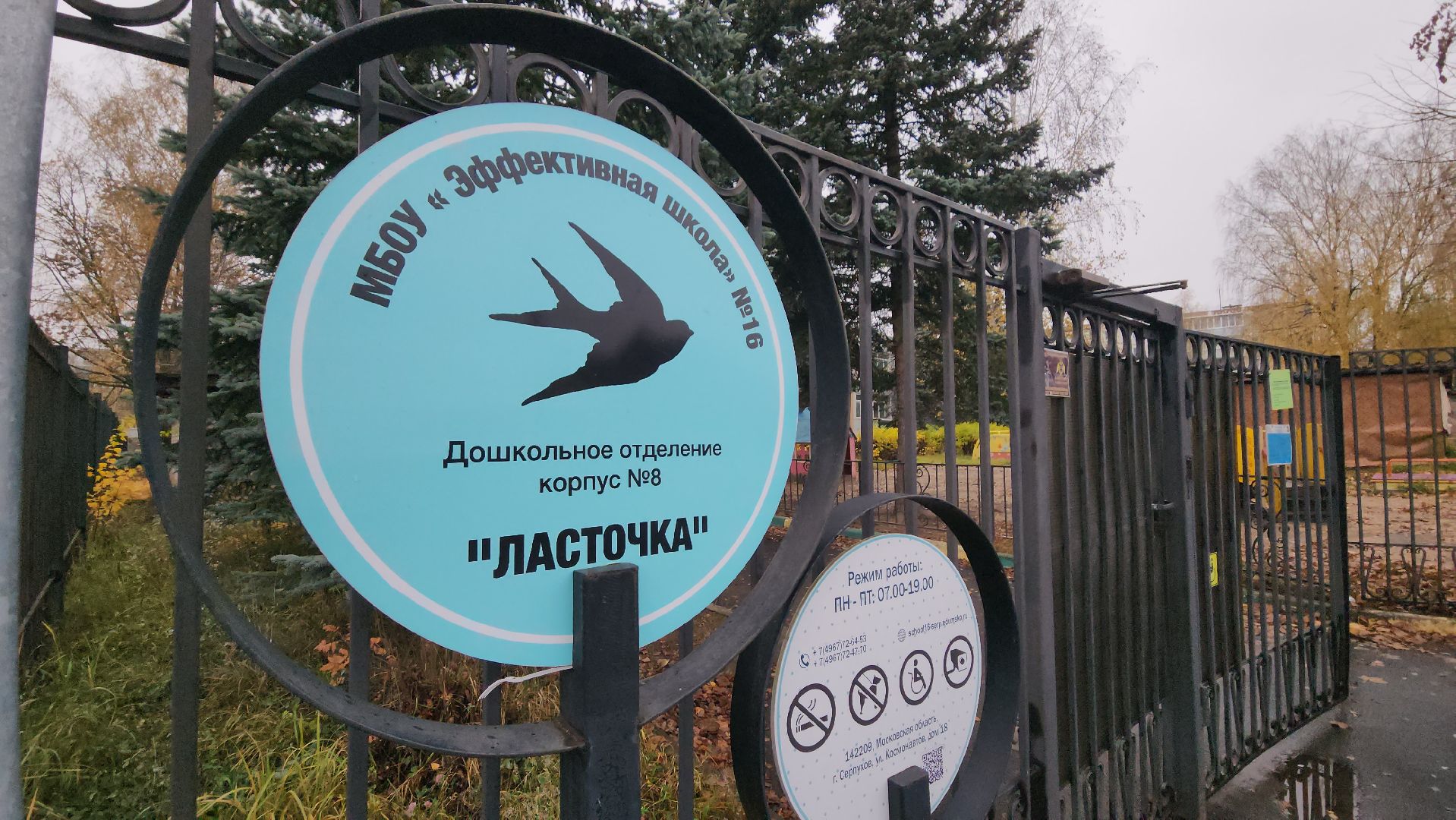 серпухов, капитальный ремонт детского сада, детский сад ласточка в серпухове,