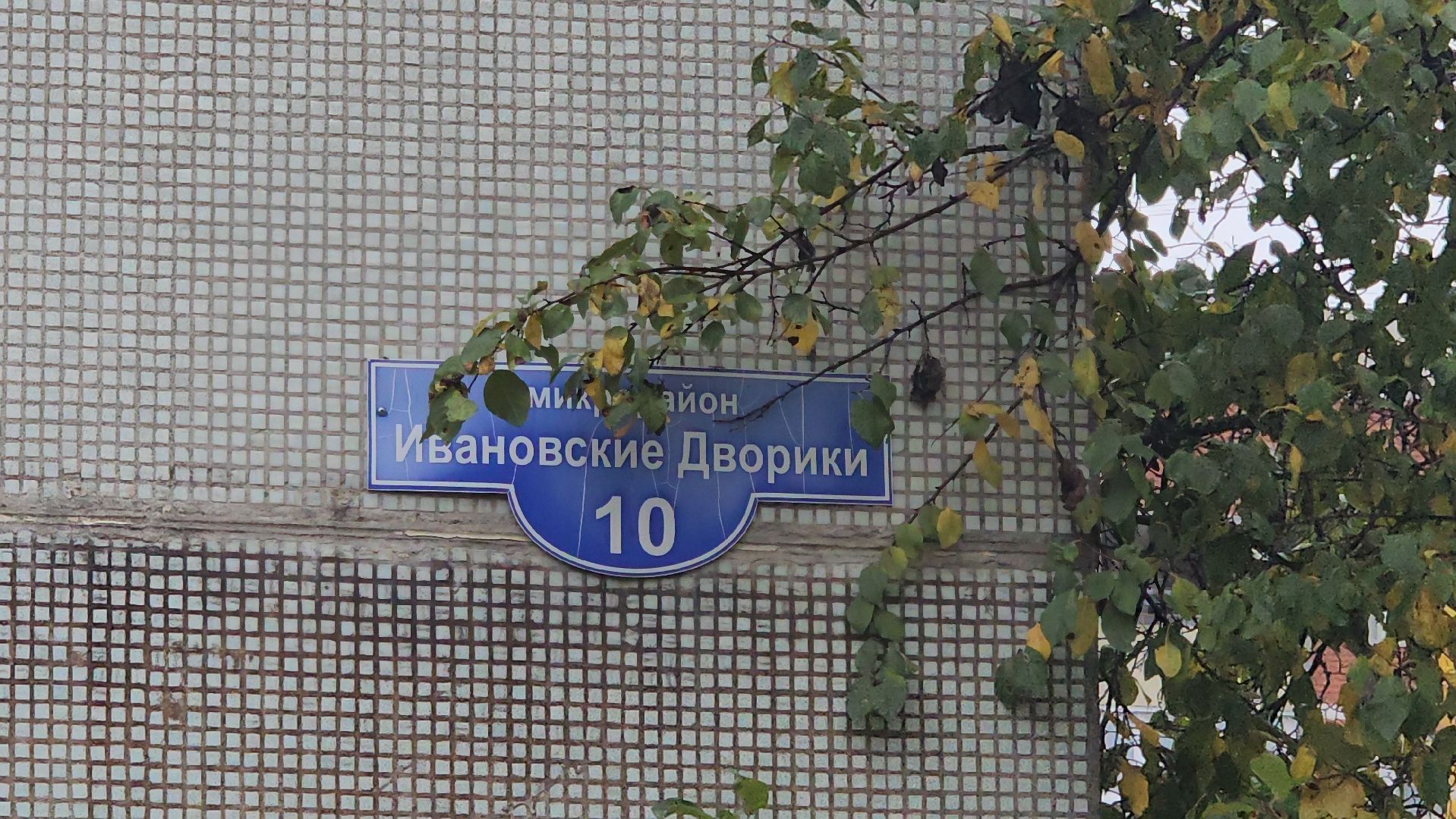 серпухов, капитальный ремонт детского сада, детский сад 51 в серпухове,