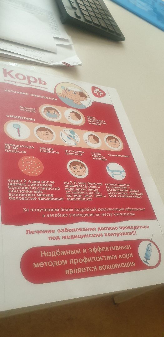 Долгопрудный, вакцинация, иммунизация, корь