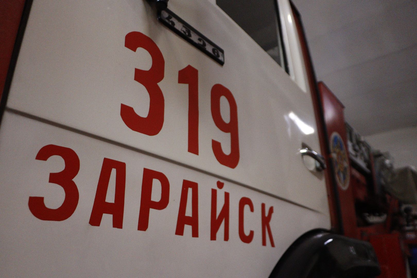 зарайск, пожарной службе 20 лет, псч319, безопасность,