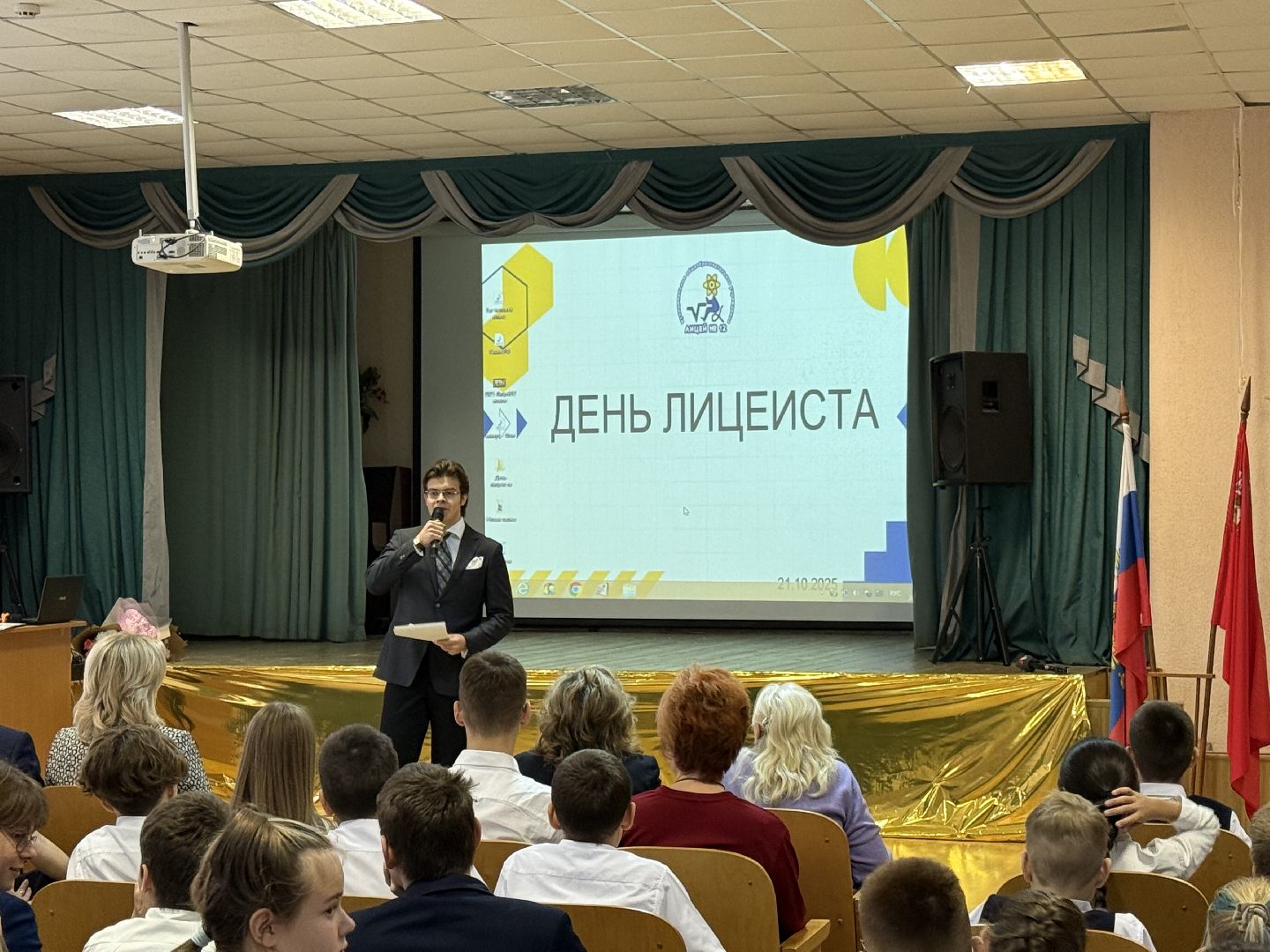 Люберцы, Лицей, Посвящение ,Лицеисты,