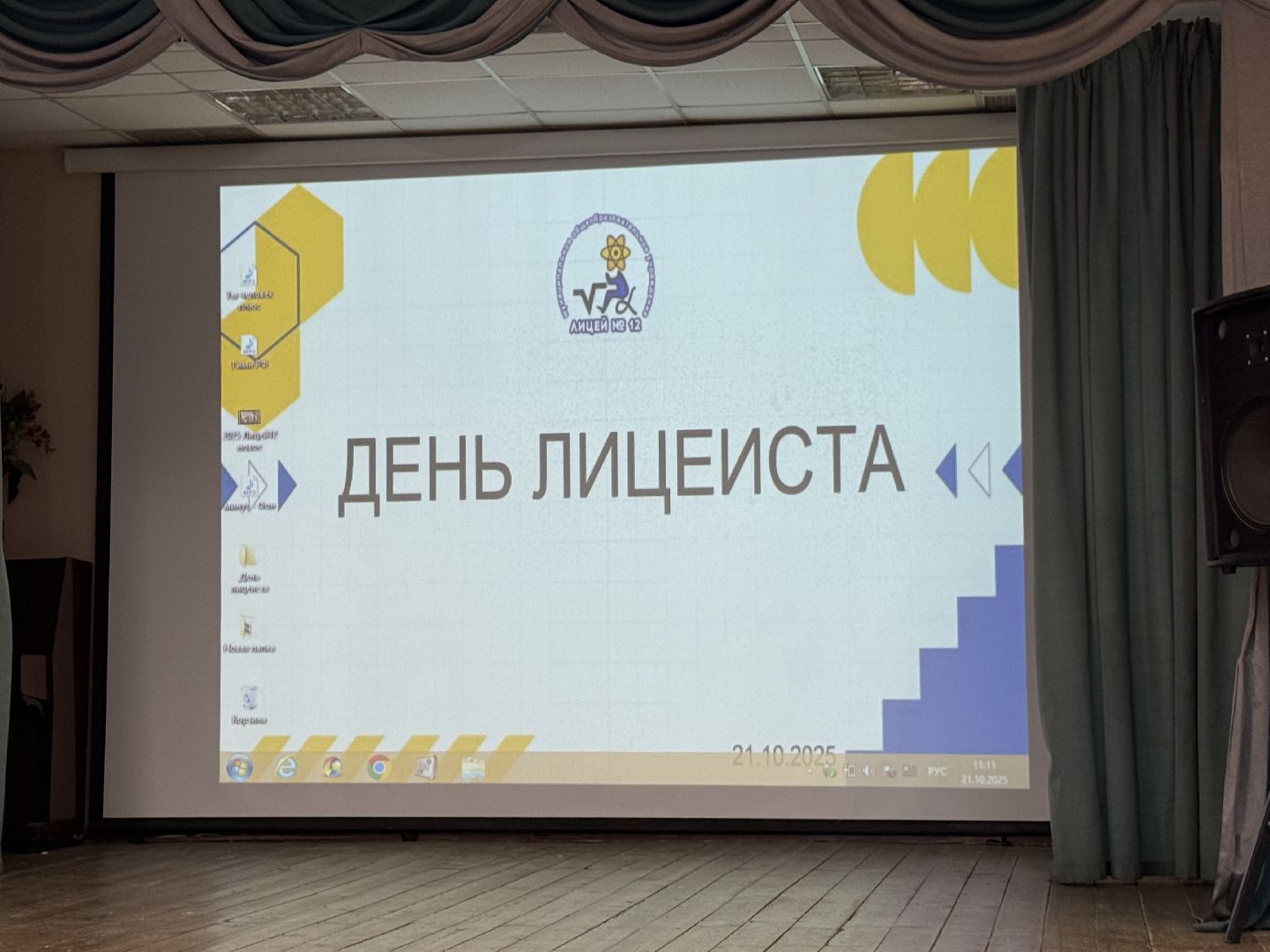 Люберцы, Лицей, Посвящение ,Лицеисты,