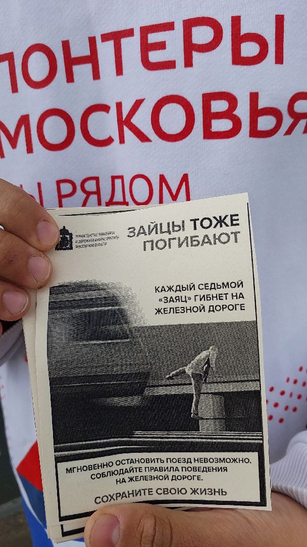 серпухов, вокзал, железная дорога, безопасность, волонтеры, транспорт,