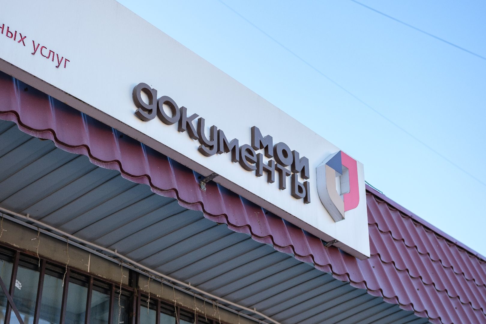 ремонт, мфц, лыткарино, общество,