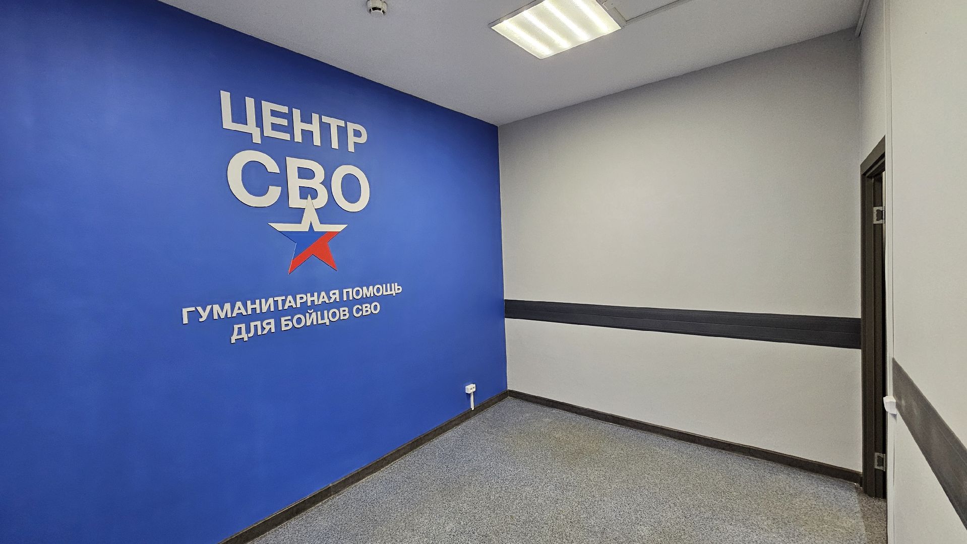 долгопрудный, сво,центр поддержки сво, центр поддержки участников сво,