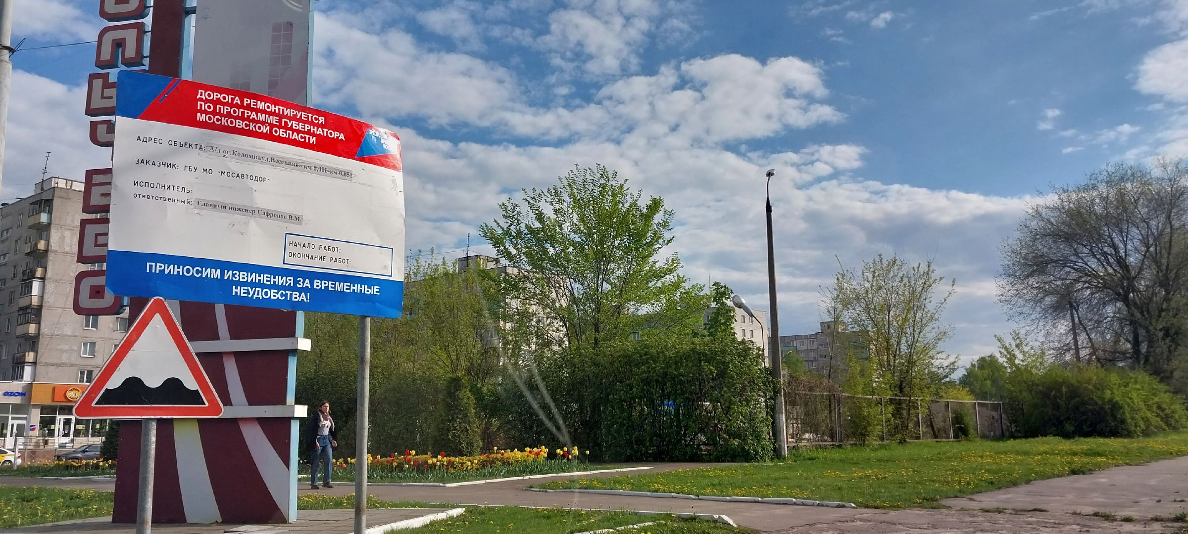 коломна, дороги