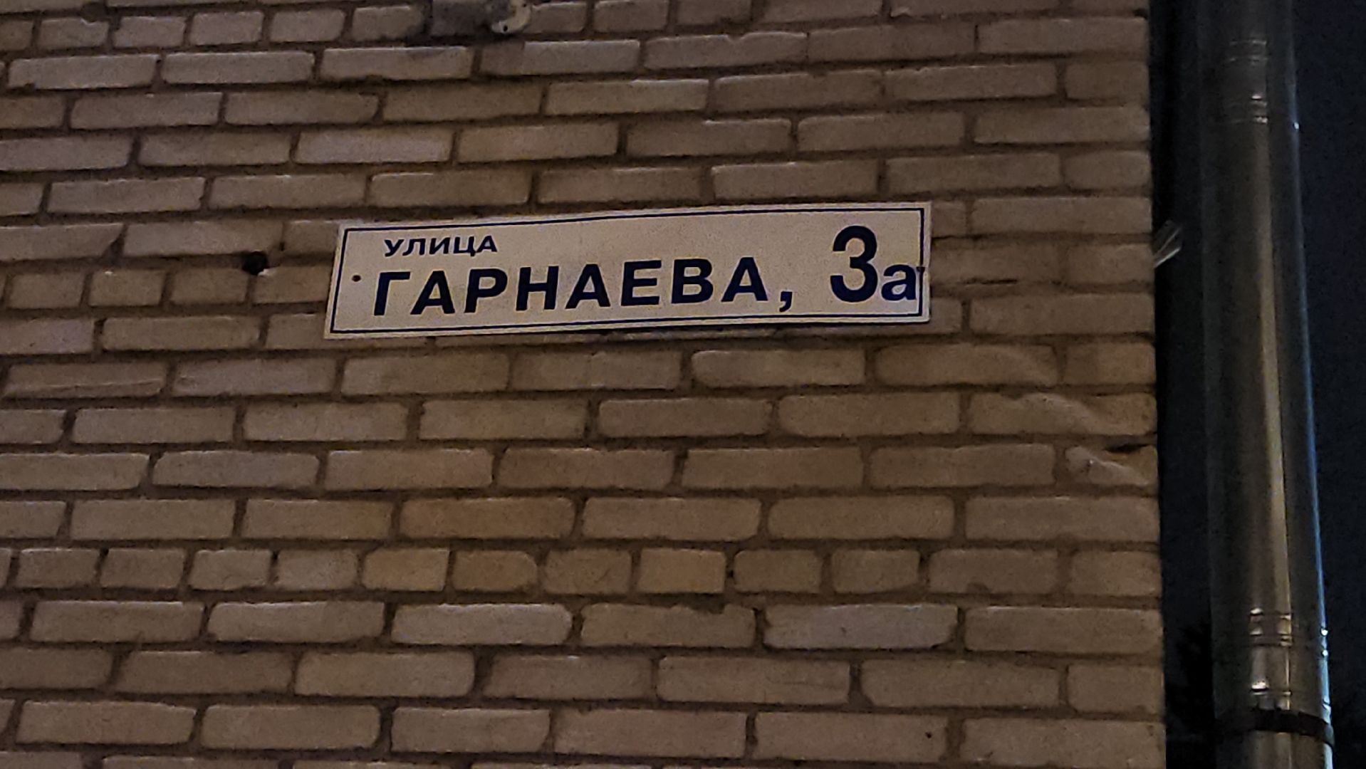 выездная администрация, контейнерная площадка, жуковский,