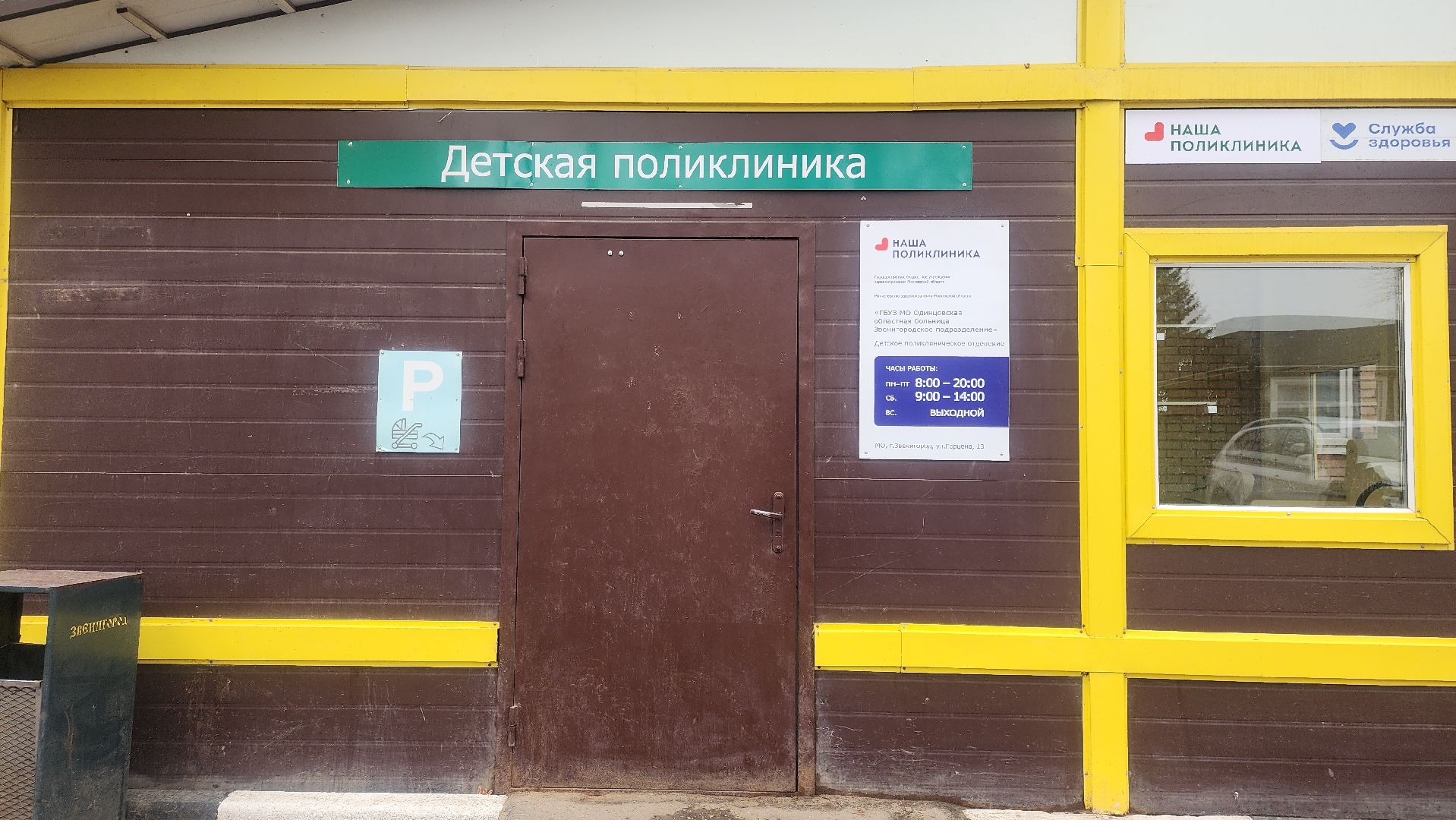 Медицина , Здравоохранение , Здоровье детей,Медицинская помощь детям , Благоустройство поликлиник,