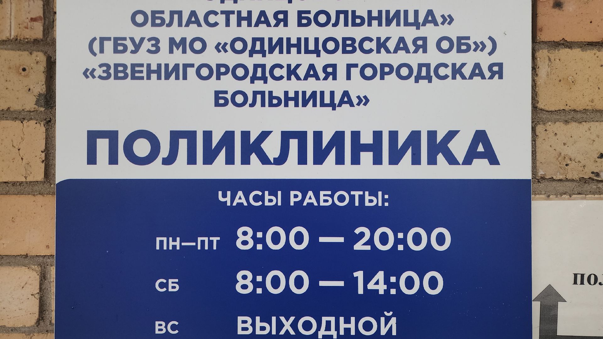 Медицина , Здравоохранение , Здоровье детей,Медицинская помощь детям , Благоустройство поликлиник,