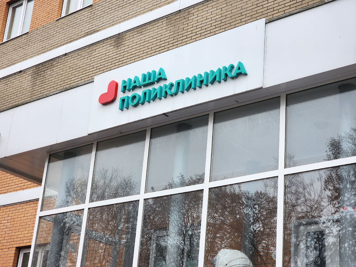 Подольск , Детская больница , Кабинет охраны зрения,