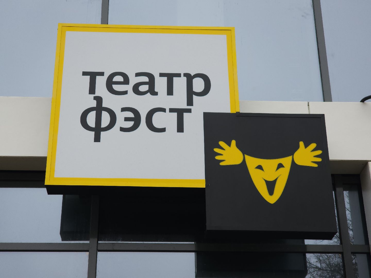 мытищи, фэст, реконструкция,