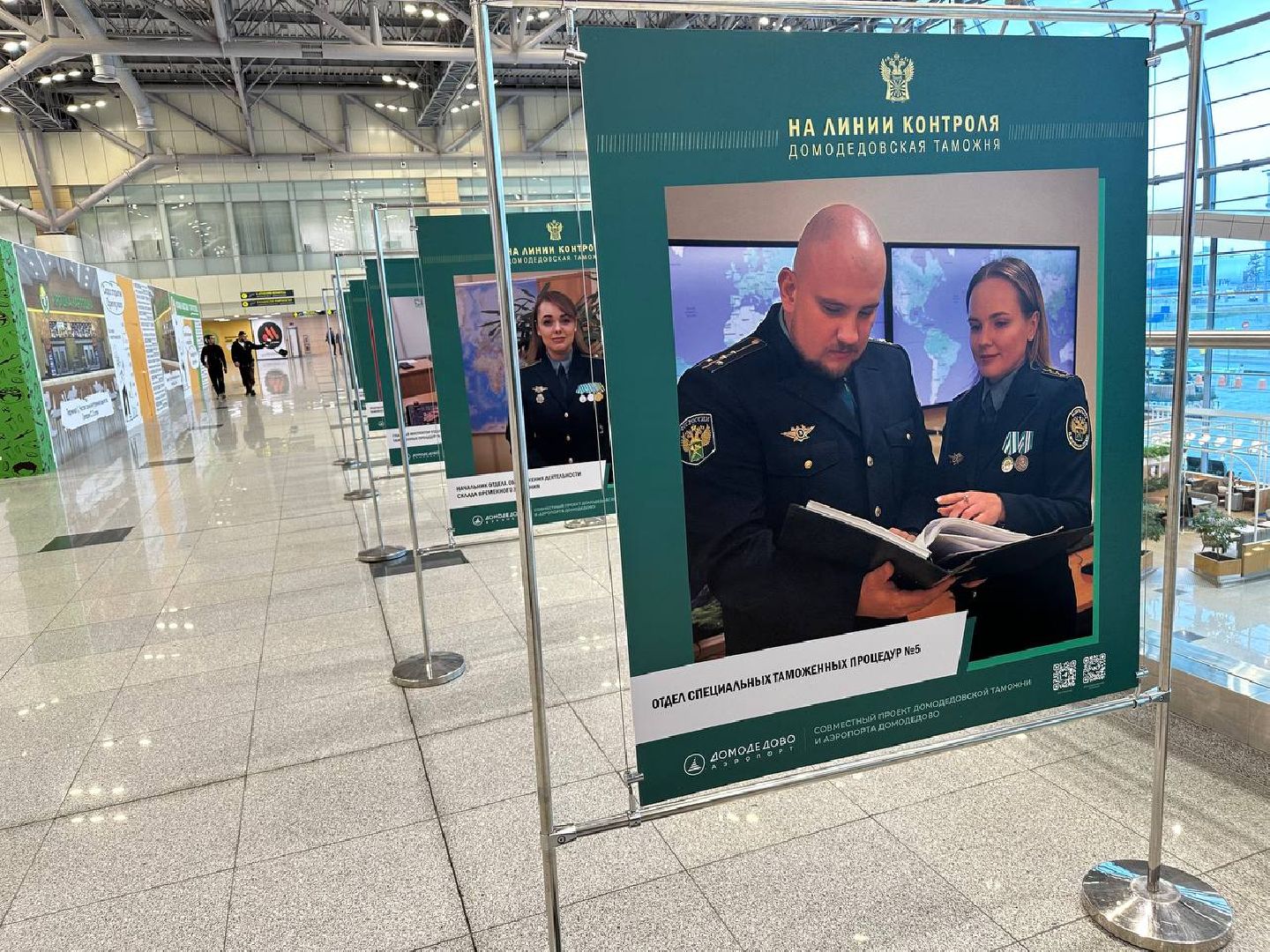 домодедово, аэропорт, день таможенника, безопасность,