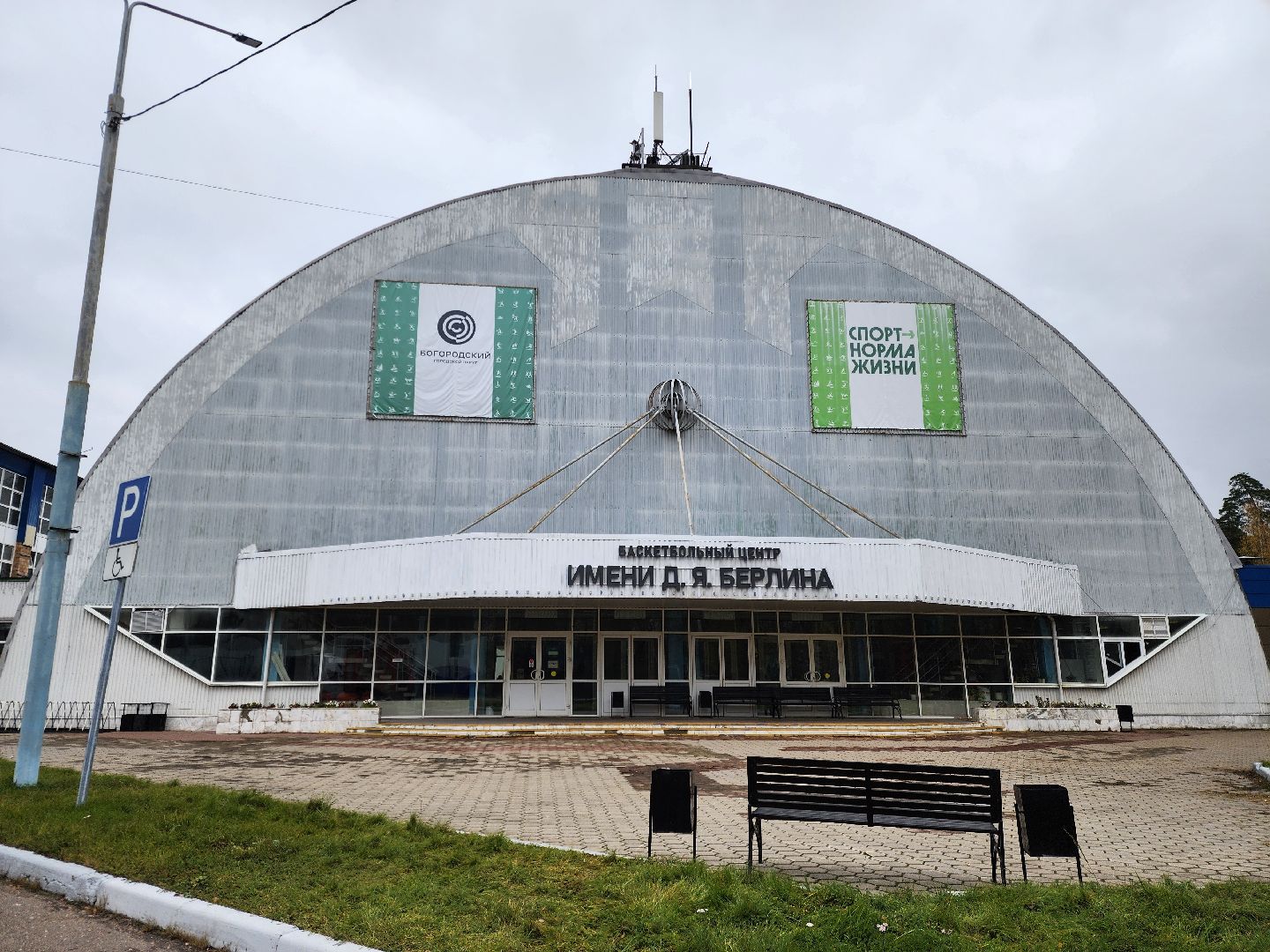 Ногинск, Учения мчс, Безопасность , Дети, Мчс, Жители, Спорт,