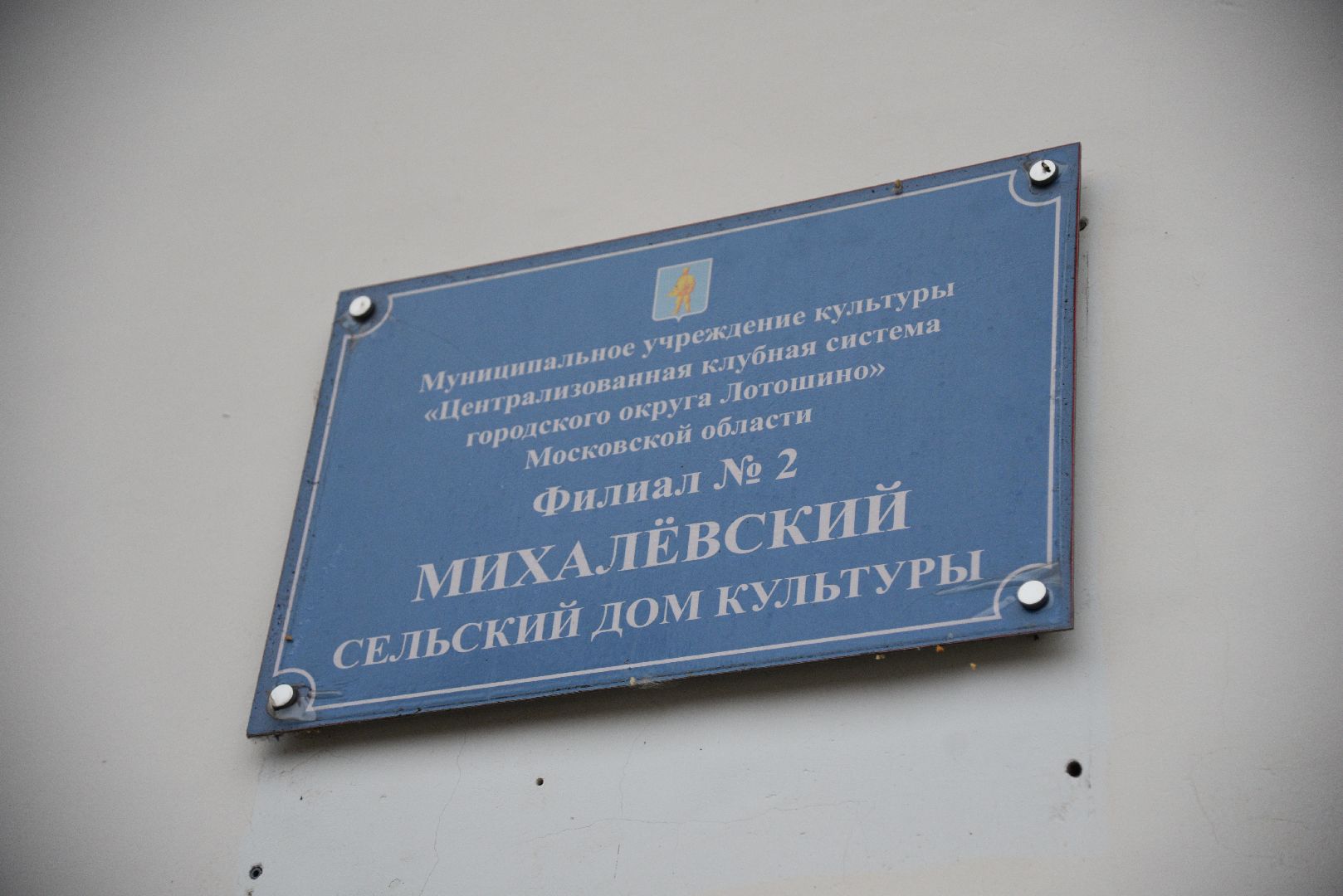 лотошино, выездная администрация, благоустройство, уборка мусора,