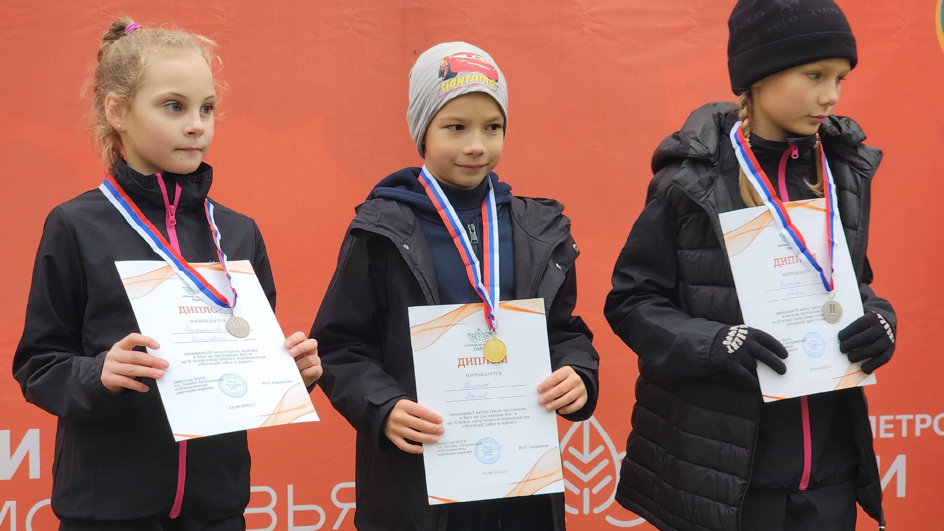 спорт, дети, парк, осенний забег, лосино-петровский,