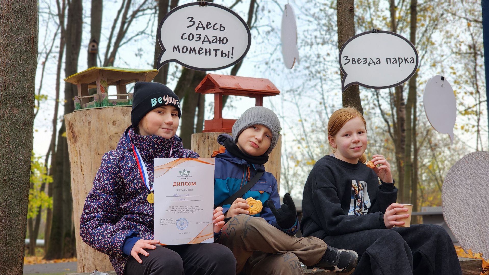 спорт, дети, парк, осенний забег, лосино-петровский,