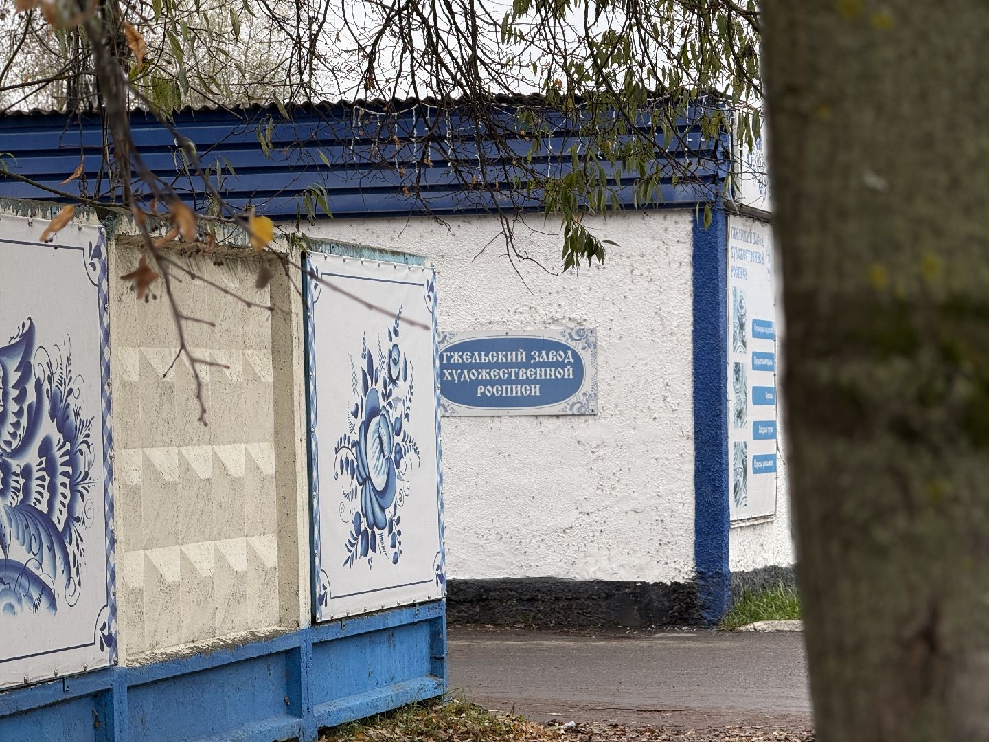 гжель, гжельская роспись, гжельский завод художественной росписи, новый год, производство елочных игрушек, елочные игрушки,