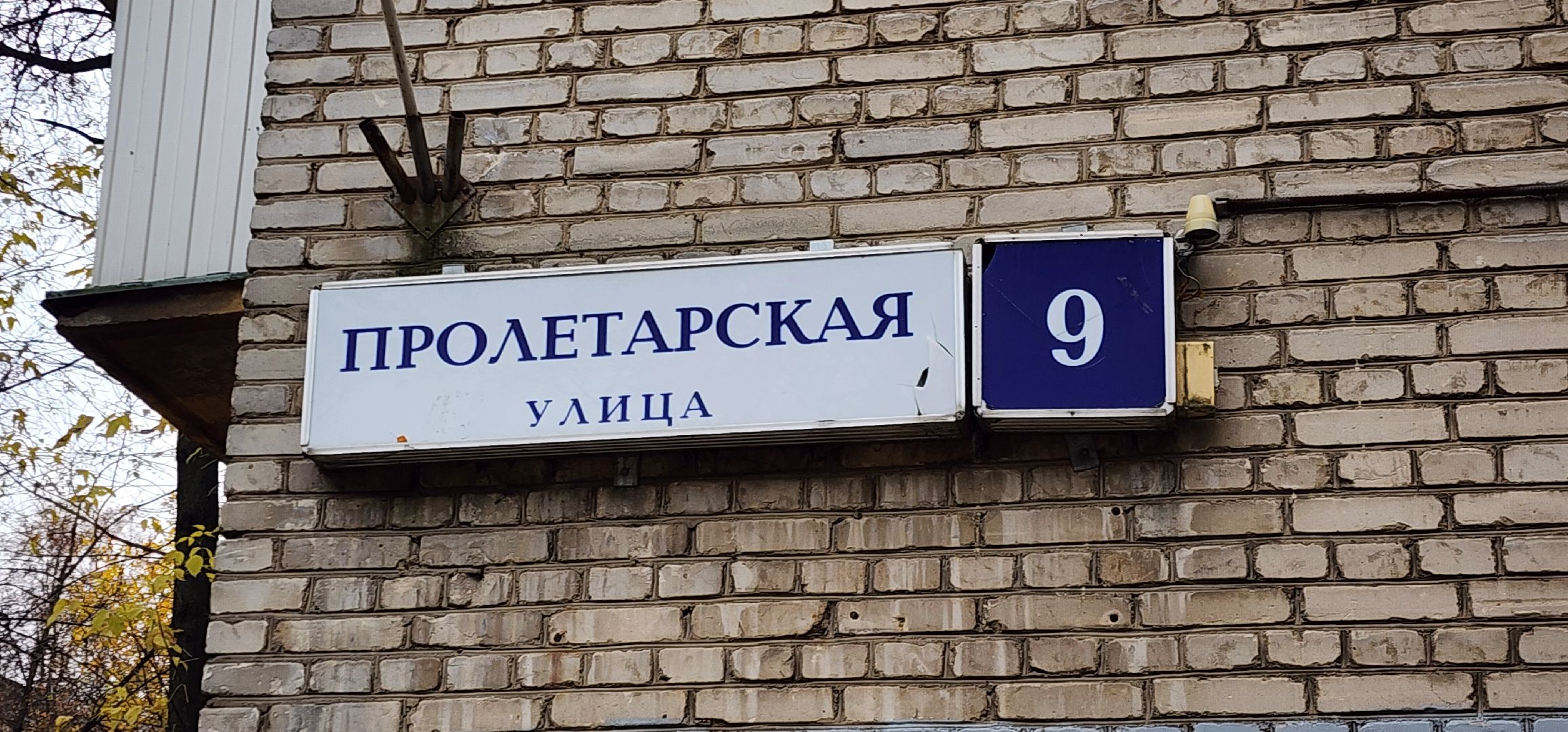 Химки, подъезды, ремонт,