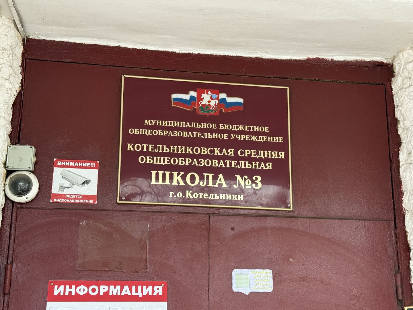 Котельники, Школа, учитель, русский язык и литература, Конкурс,
