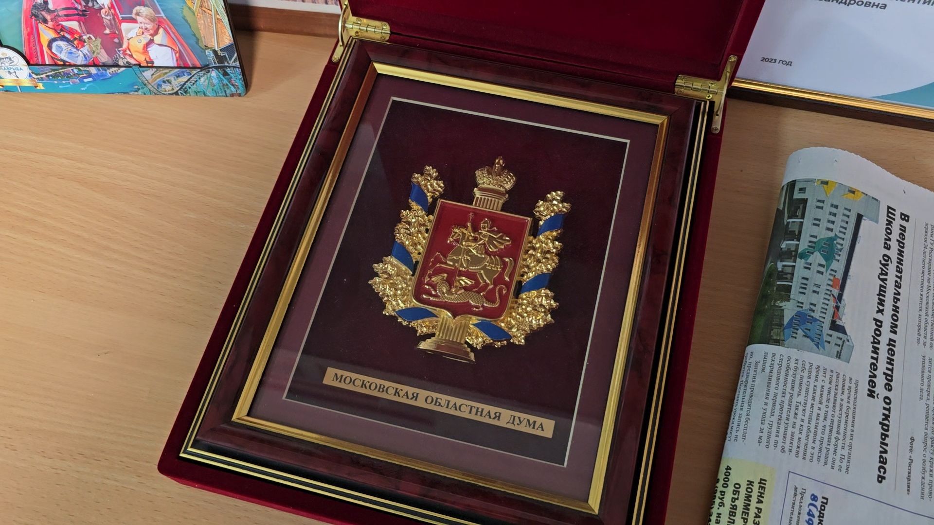 Коломна, Озеры, женщина-герой 2025, союз пенсионеров подмосковья,