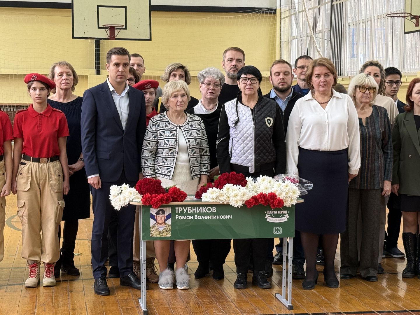 Люберцы, Парта героя, Школа , Дань памяти ,