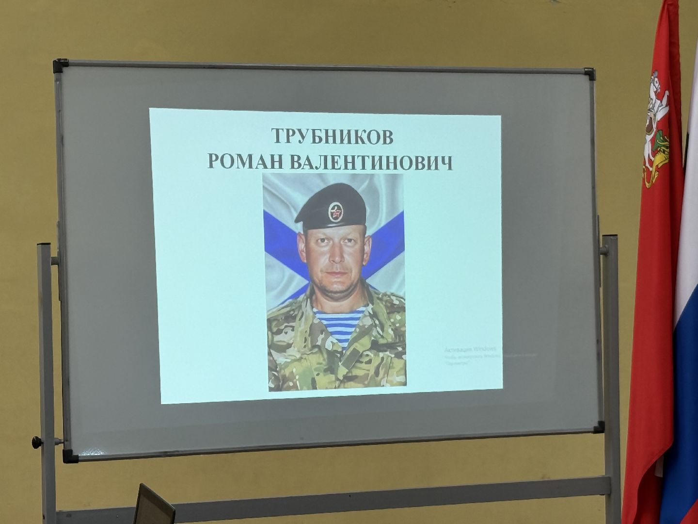 Люберцы, Парта героя, Школа , Дань памяти ,