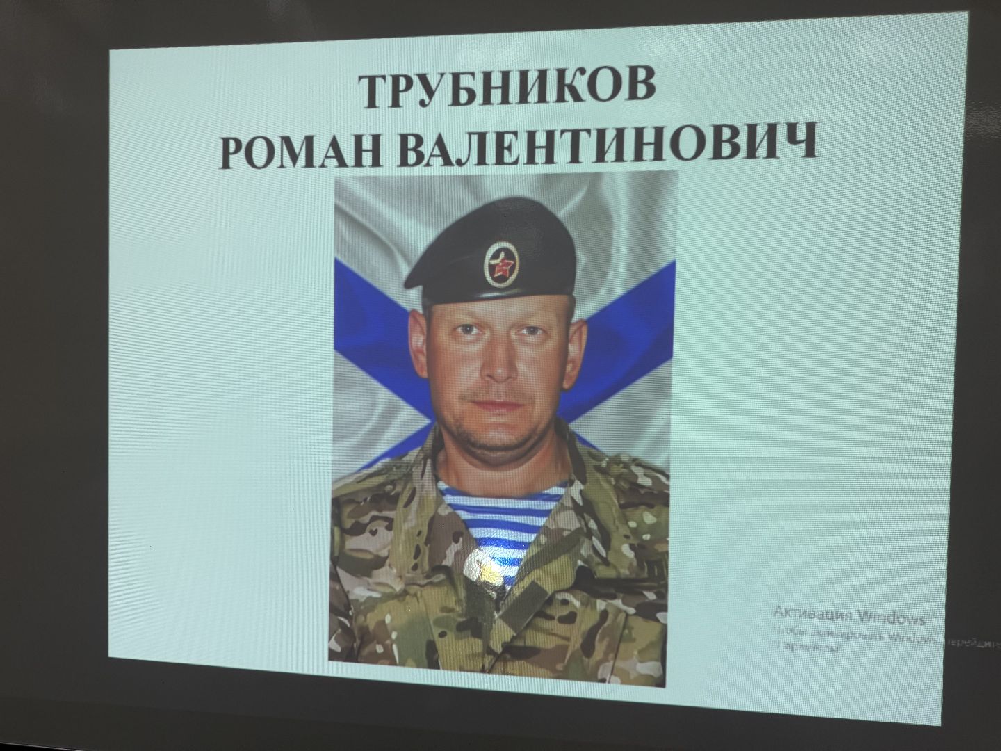 Люберцы, Парта героя, Школа , Дань памяти ,