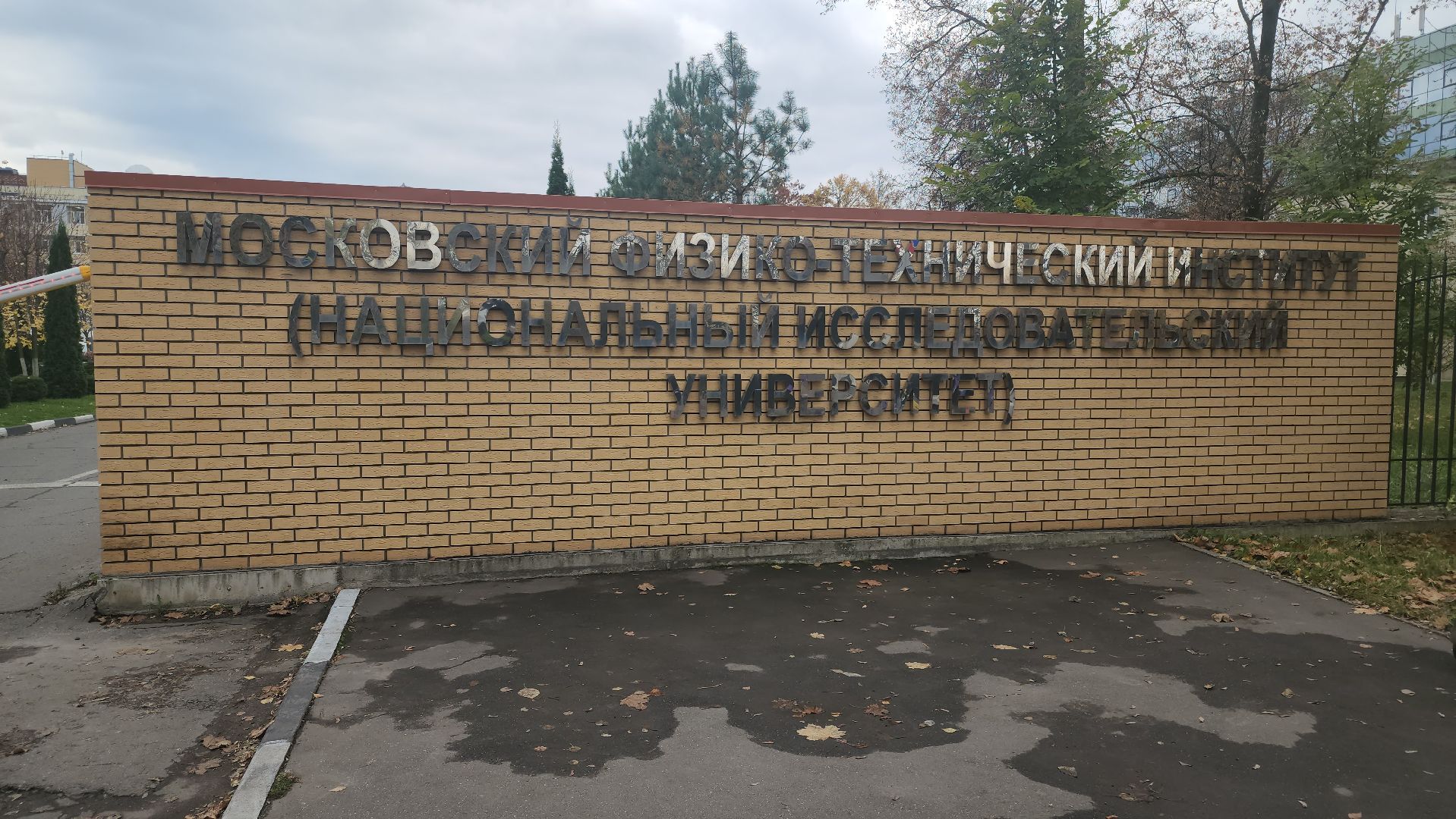 долгопрудный, мфти, красный крест, донорская акция, студенты, почетный донор, лаборант,