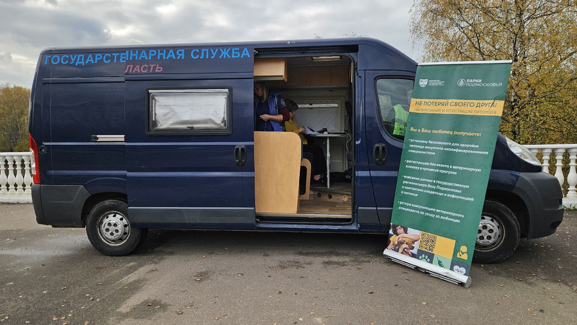 долгопрудный, собаки, чипирование, чипирование домашних животных, чипирование животных, чипирование собак,вакцинация животных, вакцинация от бешенства, вакцинация животных от бешенства,