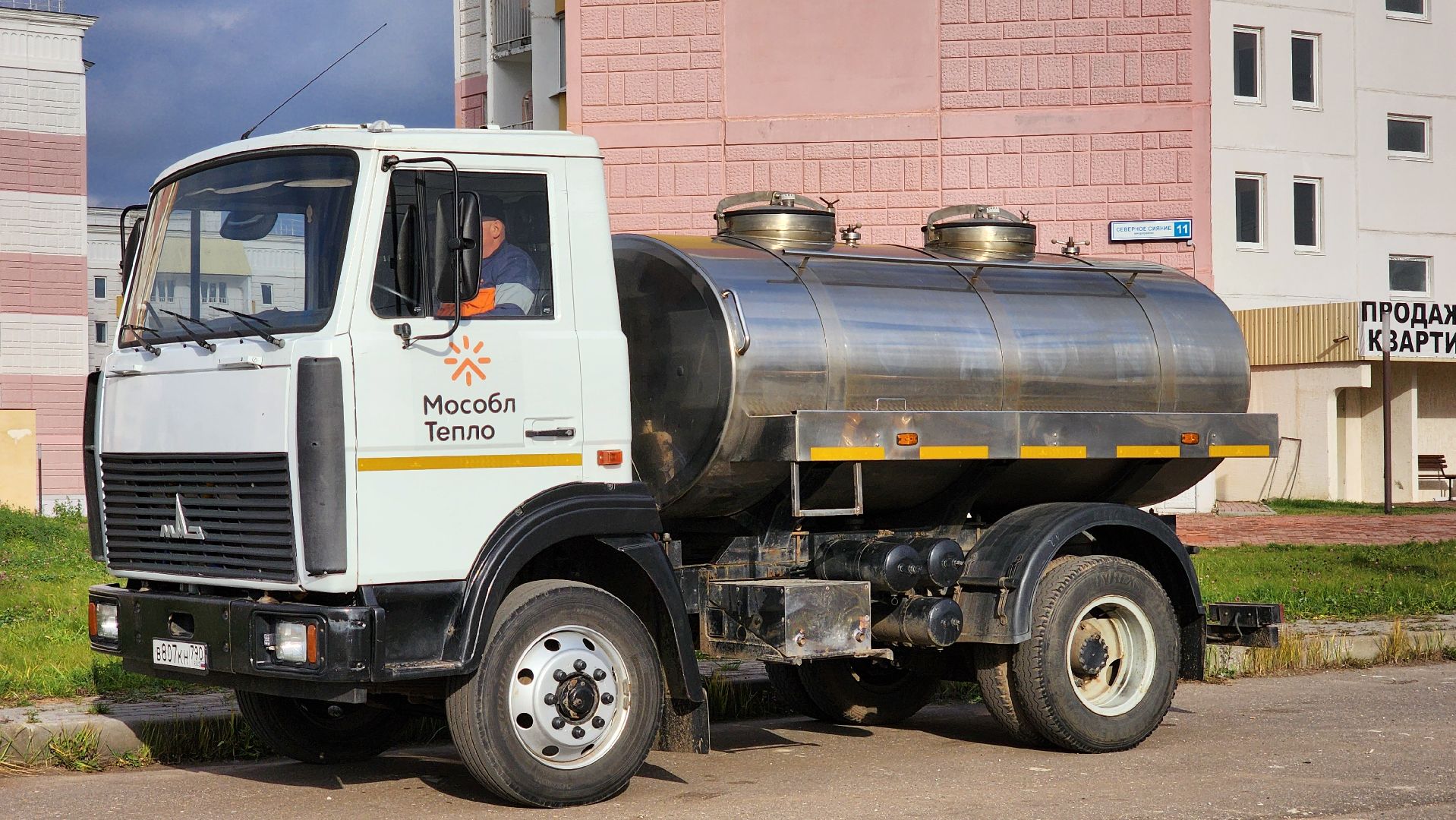 Руза, Безопасность, Учения бпла, Мособлпожспас, Мособлтепло,