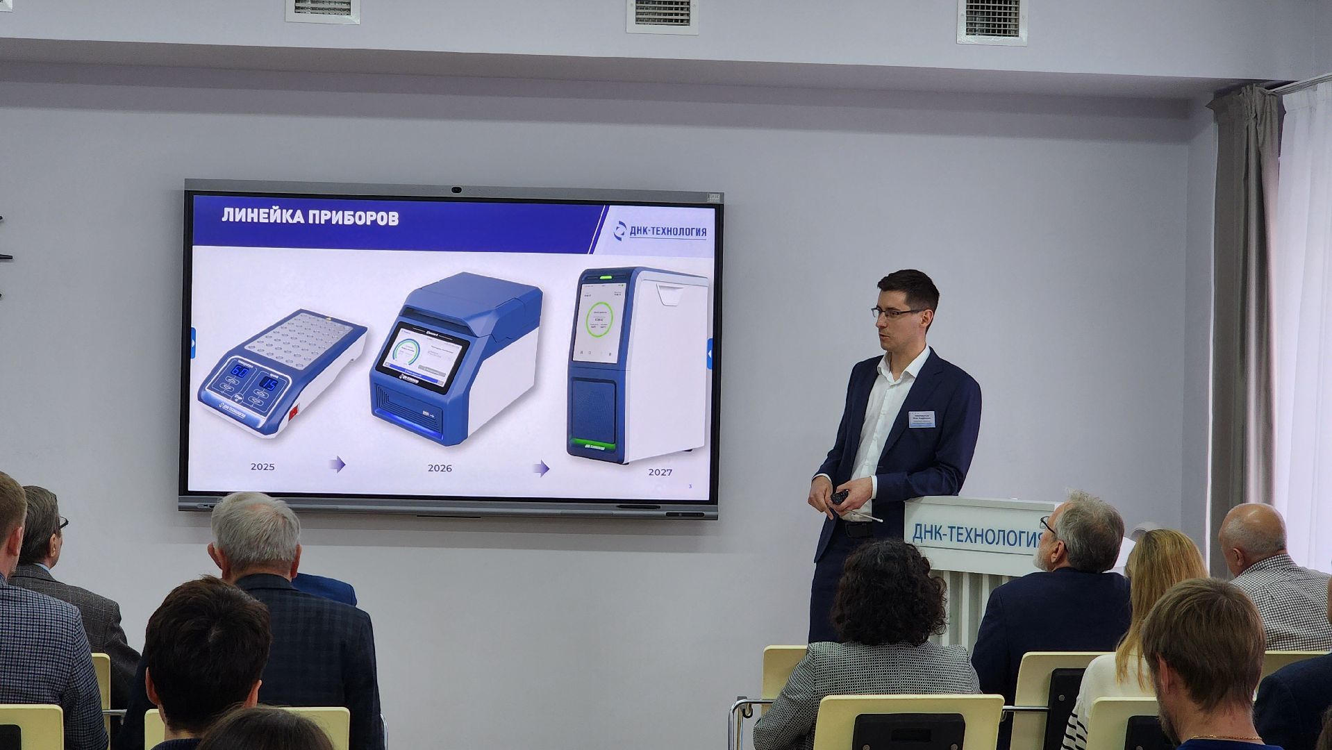 протвино, днк-технологии, наука, экономика,