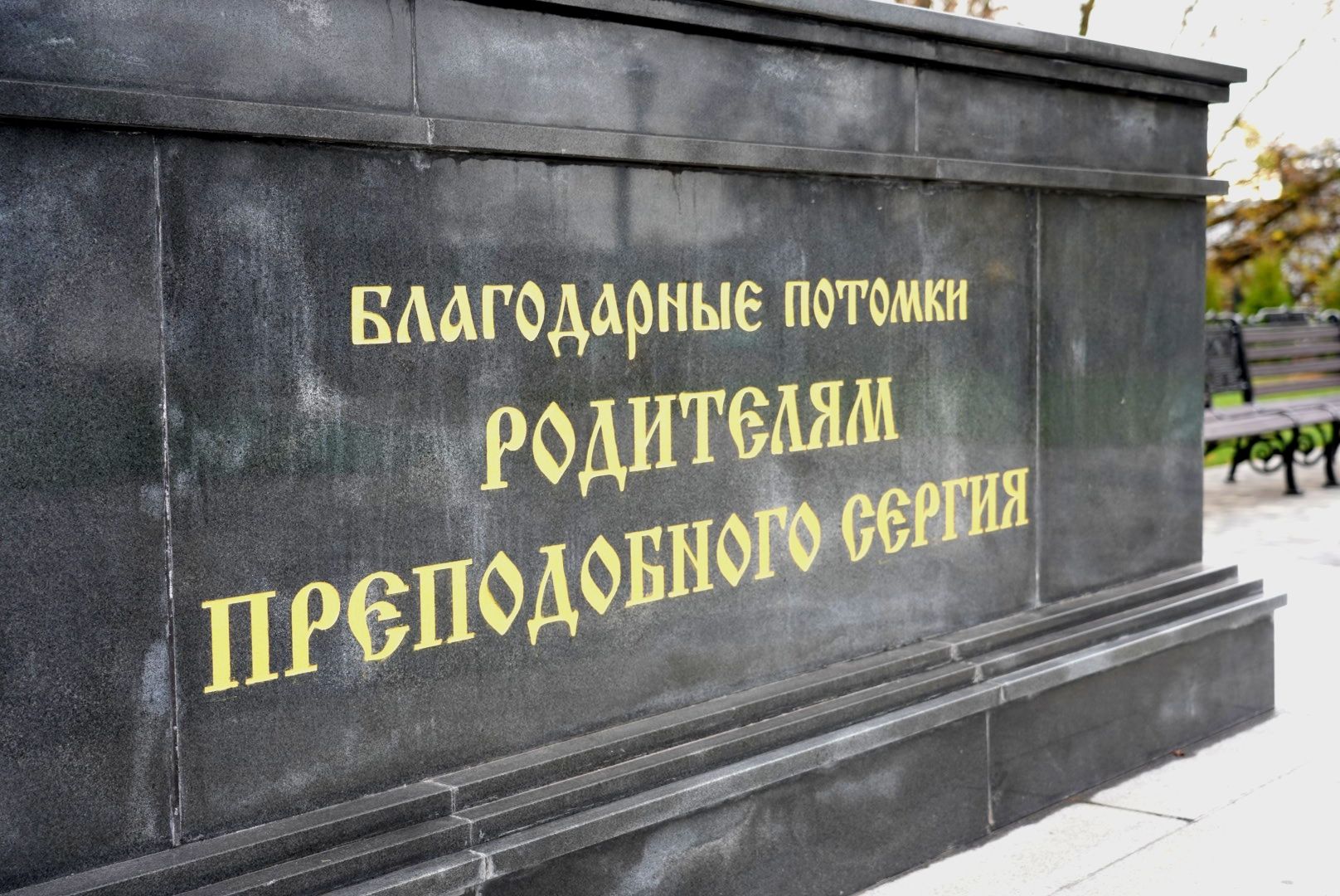 благоустройство , сергиев посад , памятник , история , сергиево-посадский городской округ,