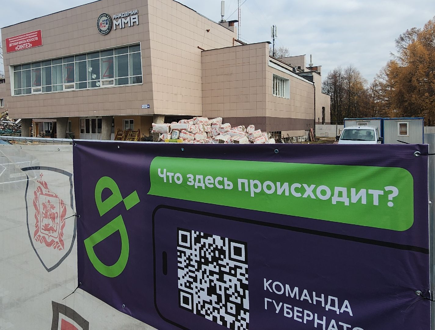 серпухов, подмосковье, капремонт детской школы искусств,
