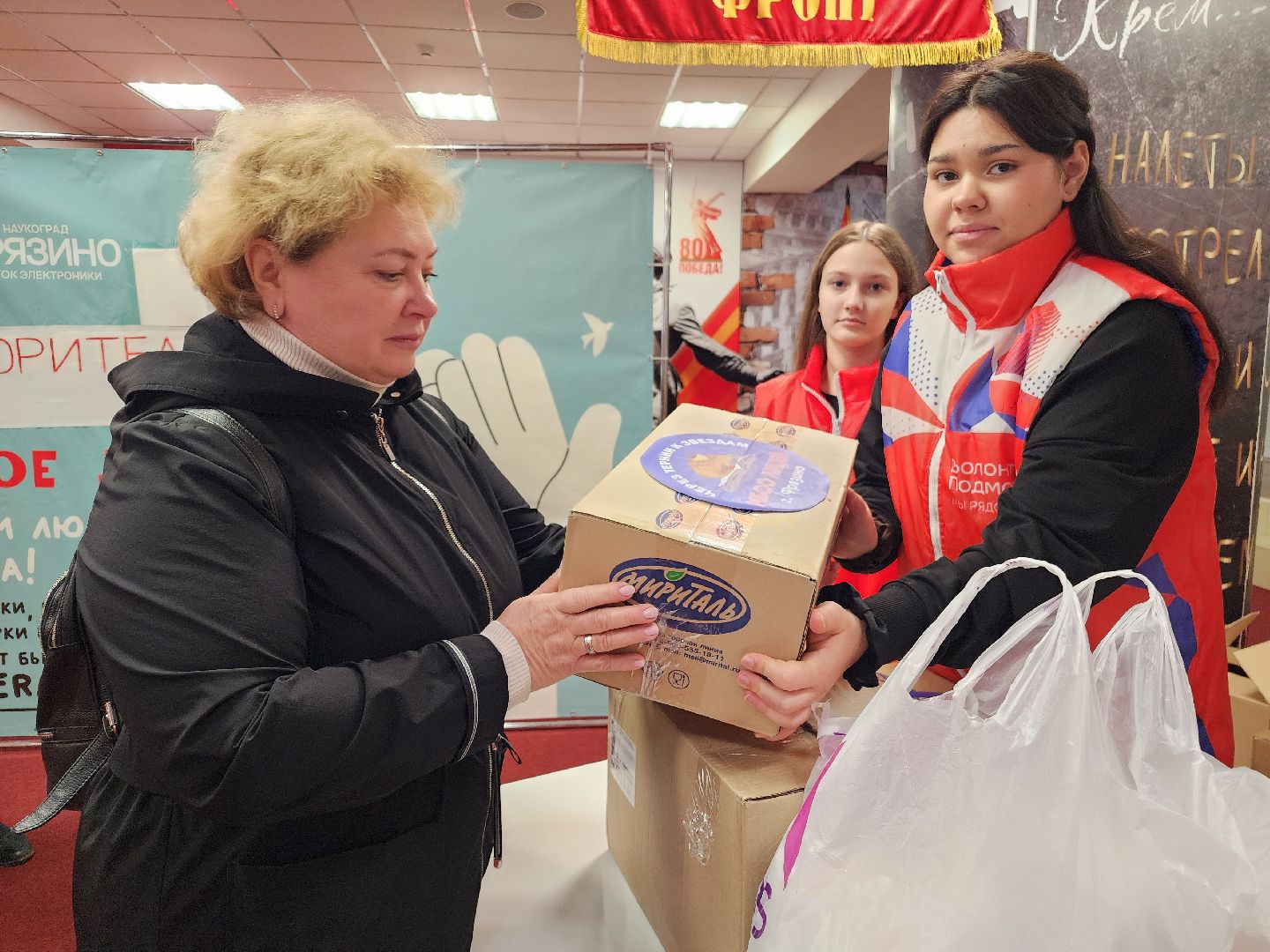 фрязино, сбор гуманитарной помощи, сбор бойцам сво, волонтеры подмосковья,