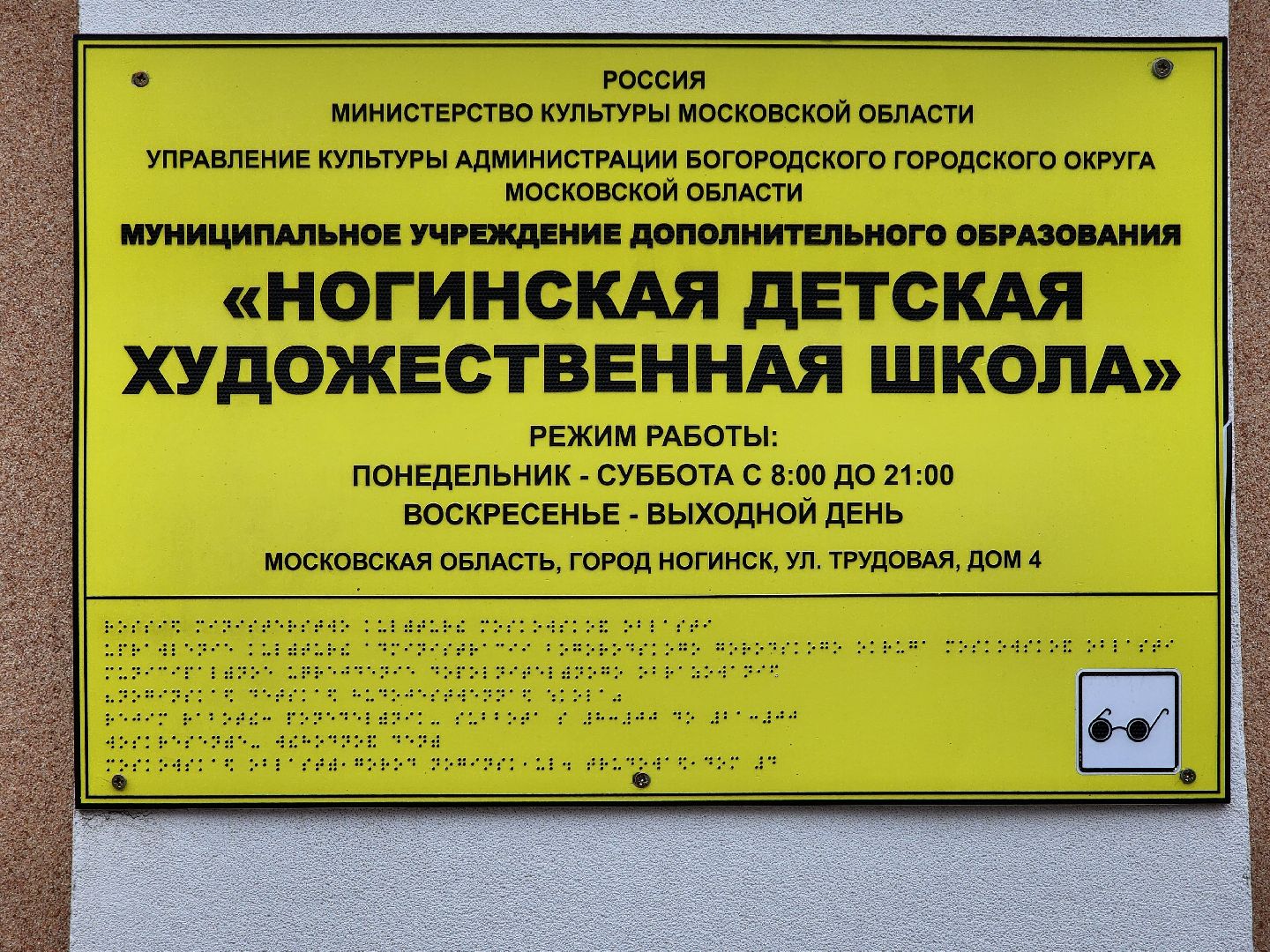 художественная школа,  папе-маше, маски из папье-маше, ногинск, богородский городский округ,