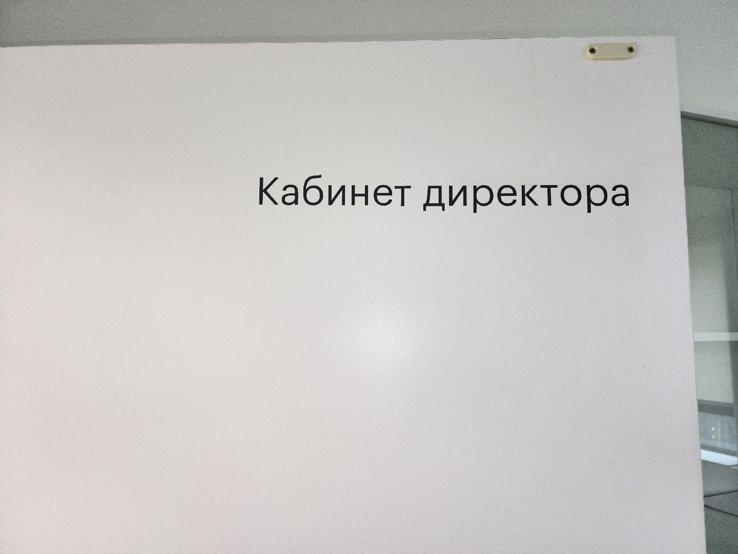 сергиев посад, сергиево-посадский городской округ, центр мещерякова, адаптация участников сво, сергей захаров, директор центра мещерякова, адаптация инвалидов,