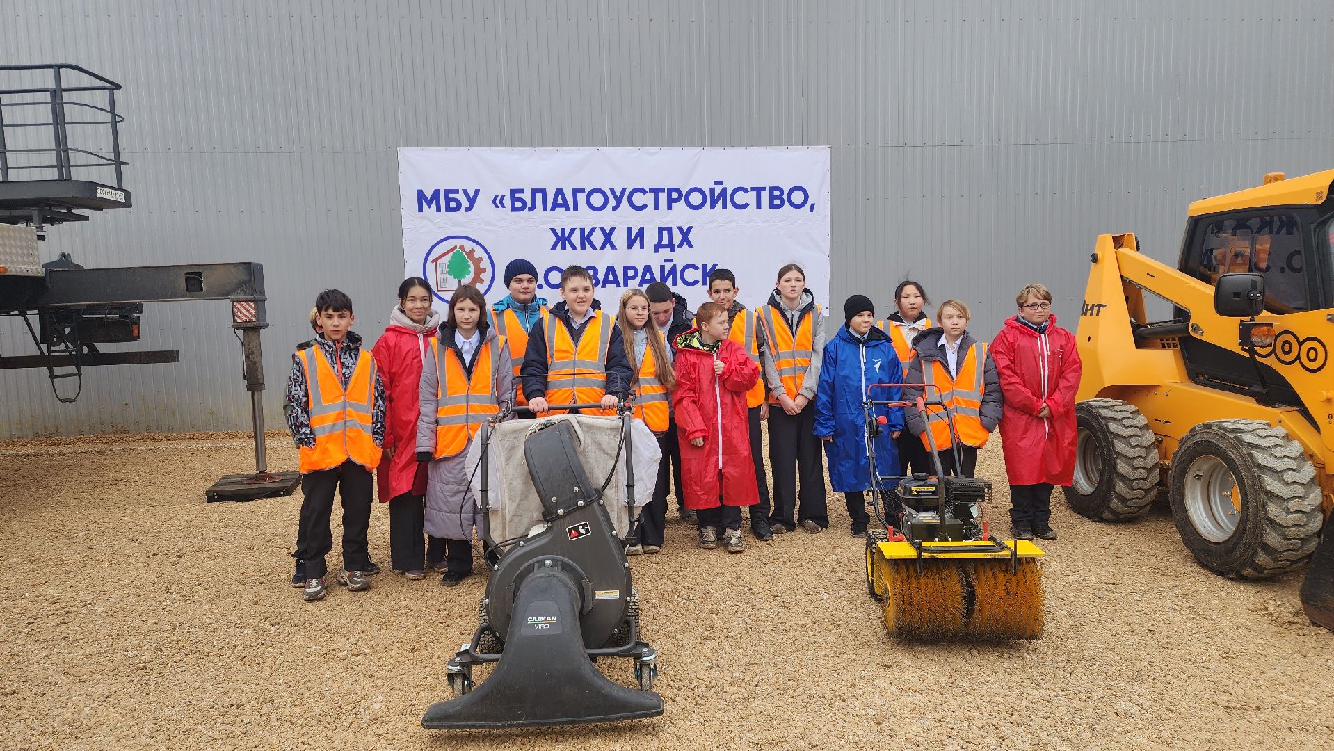 Зарайск, Чистое Подмосковье, экскурсия для школьников, Благоустройство ЖКХ и ДХ,
