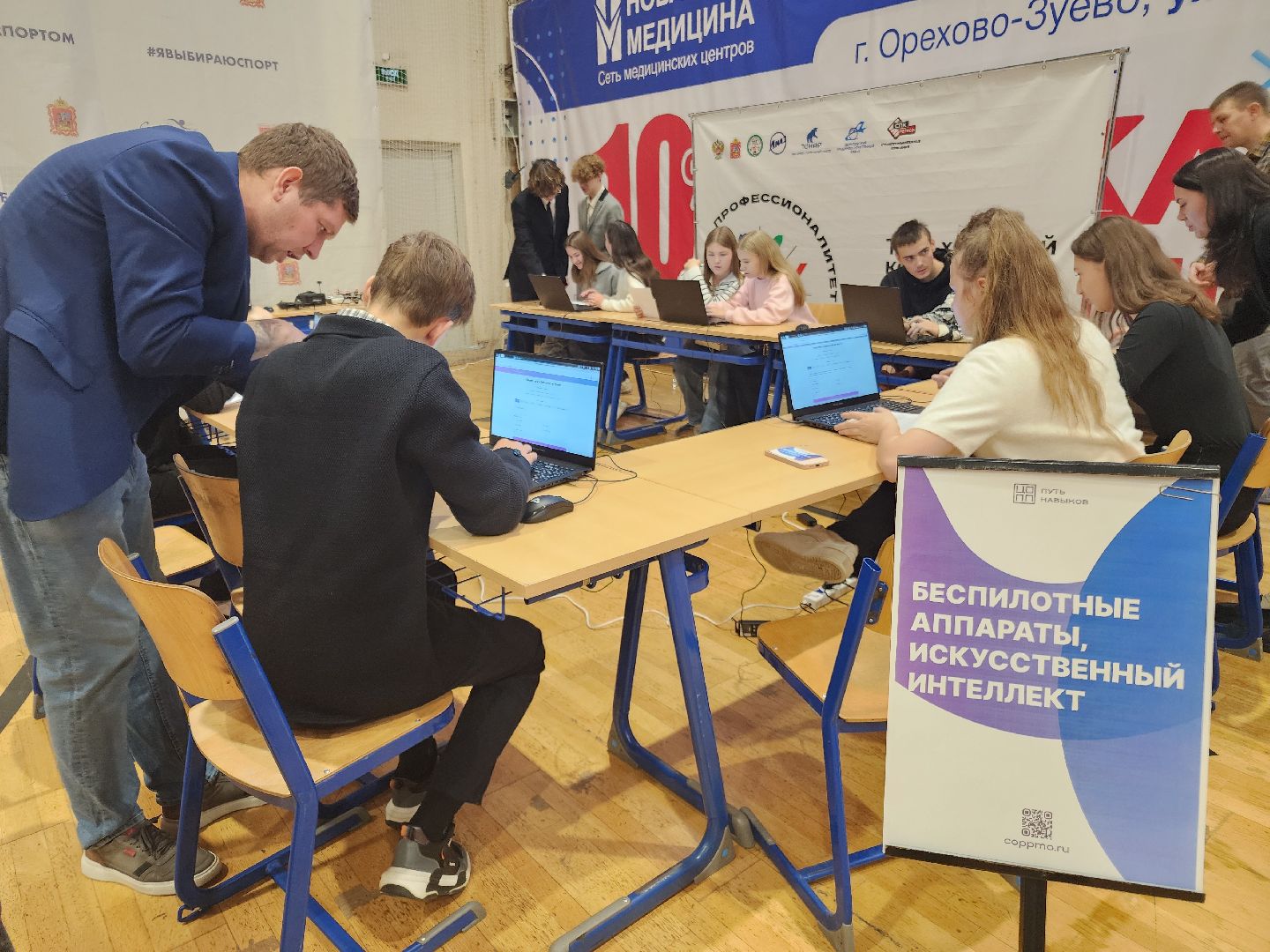 Профориентационный фестиваль , орехово-зуево,