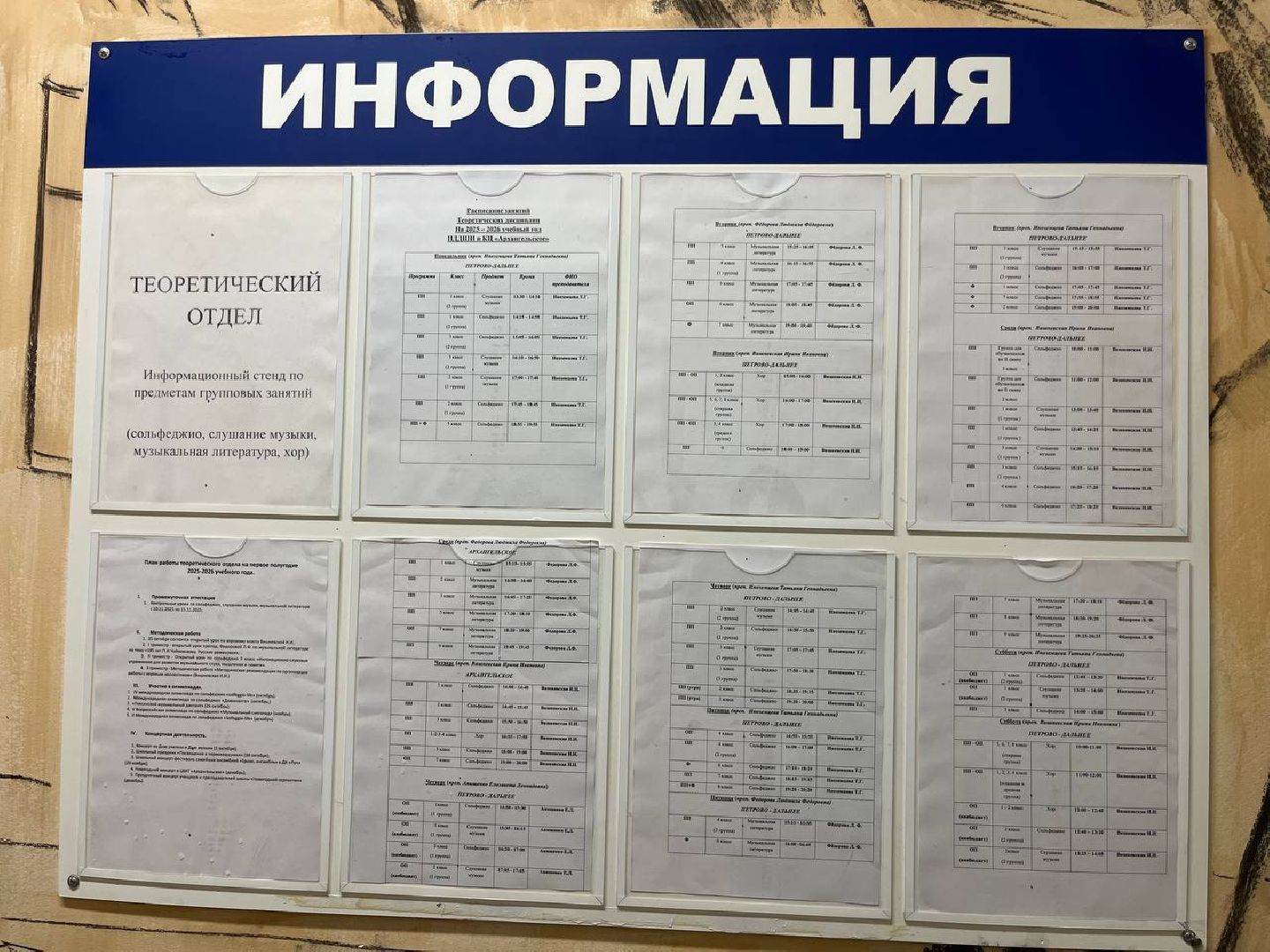красногорск, петрово-дальнее, школа искусств,