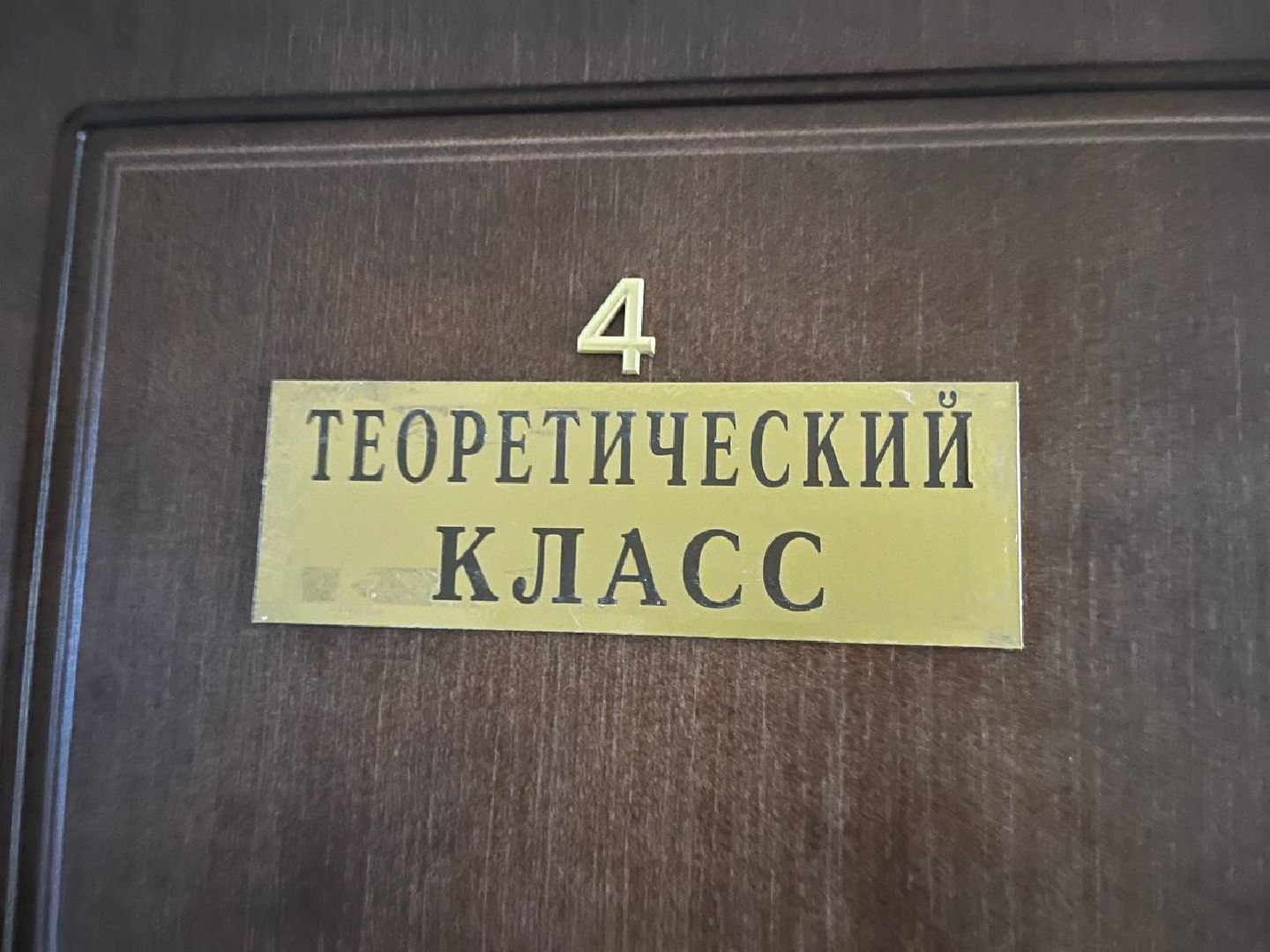 красногорск, петрово-дальнее, школа искусств,