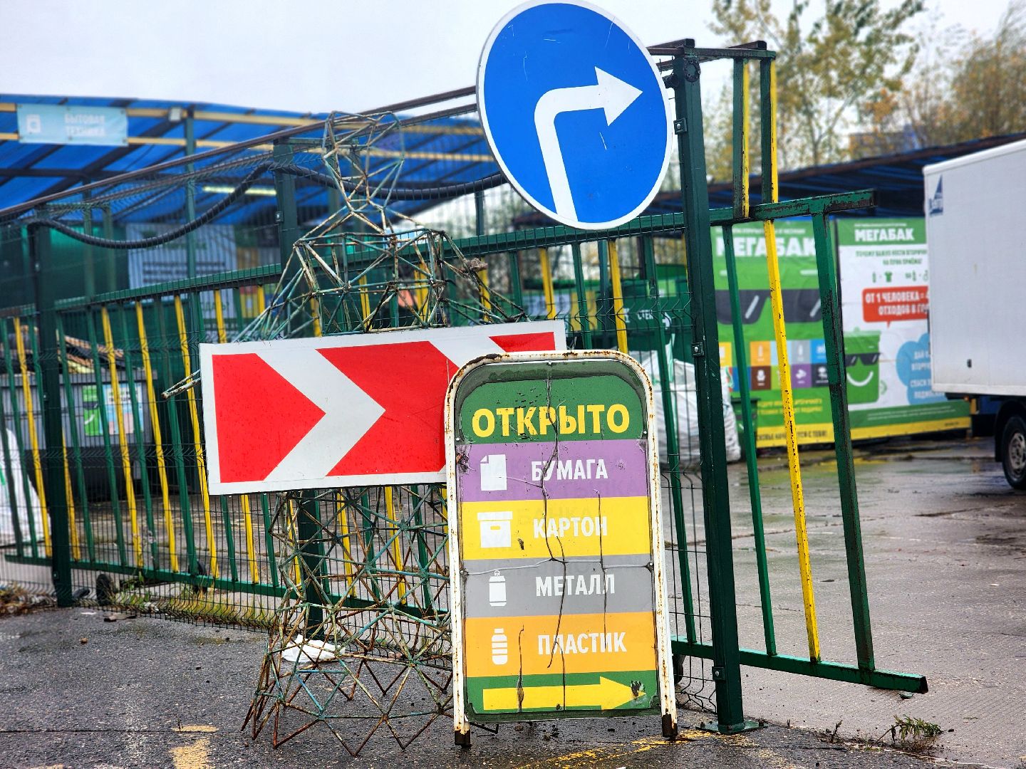 мегабак, отходы, переработка,