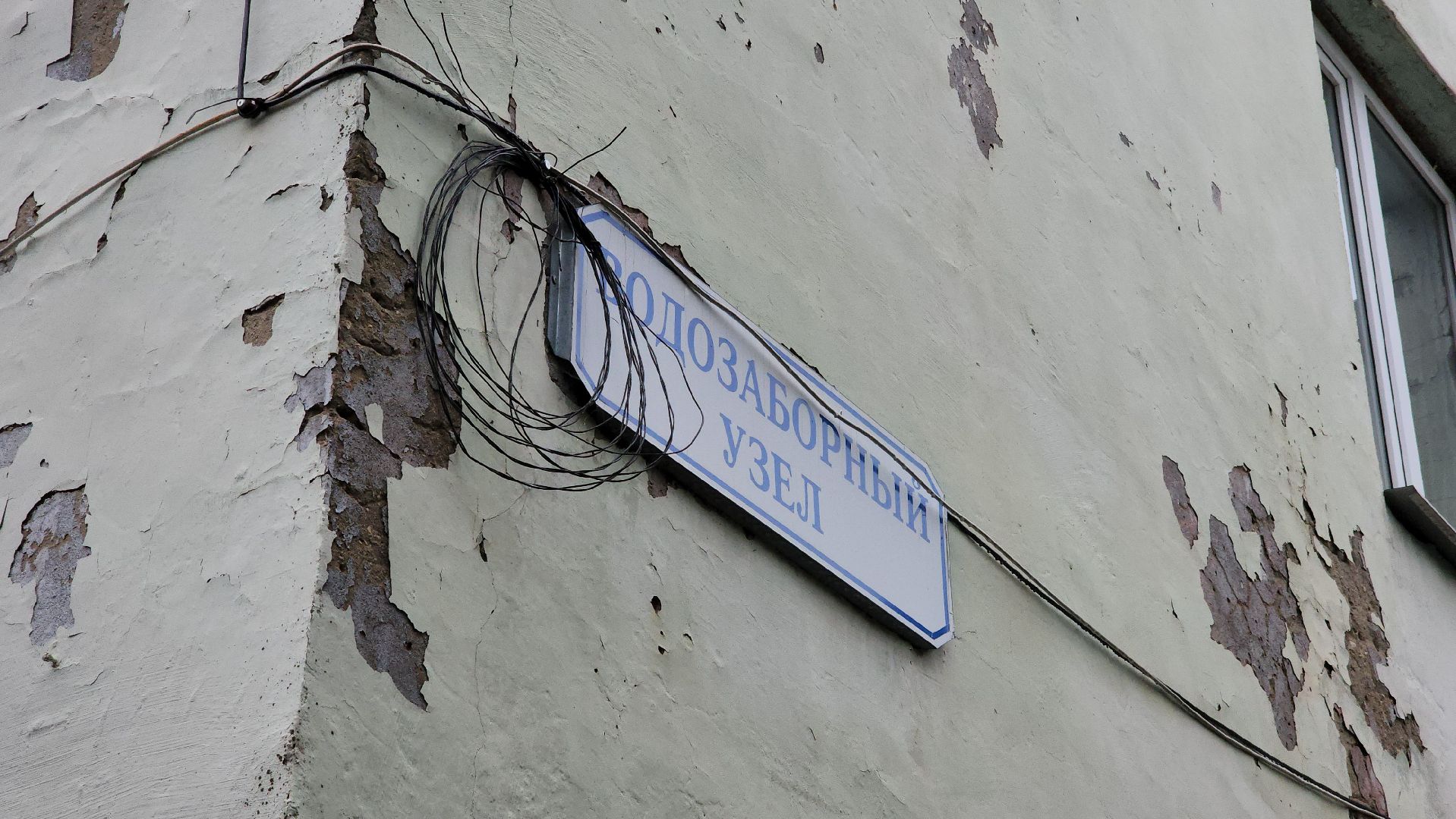 Руза, Мособлтепло, Взу,