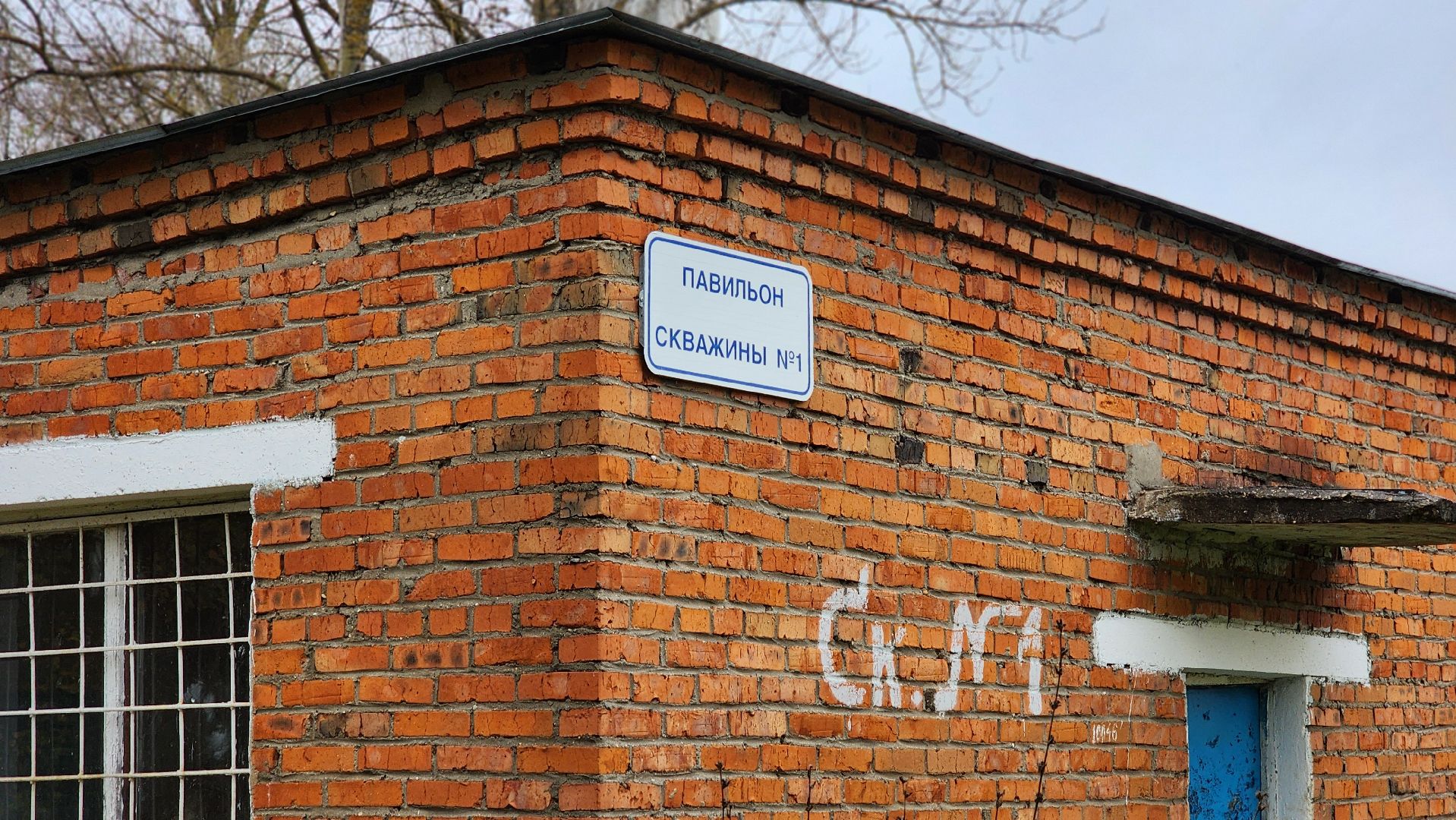 Руза, Мособлтепло, Взу,