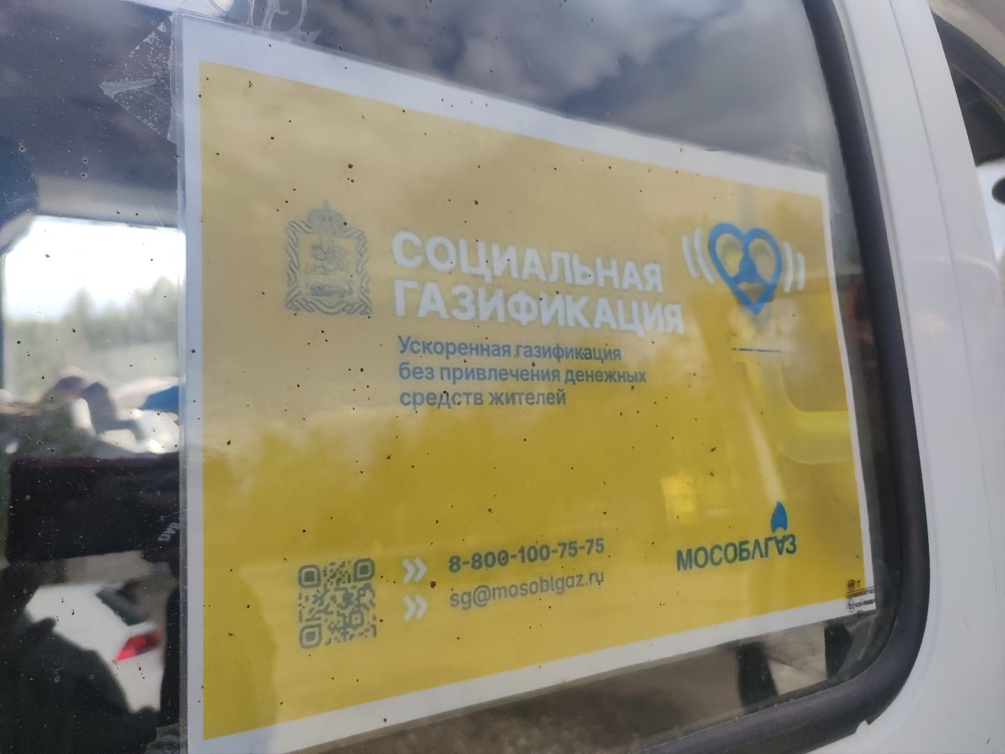 социальная газификация, газовые трубы, Дубна