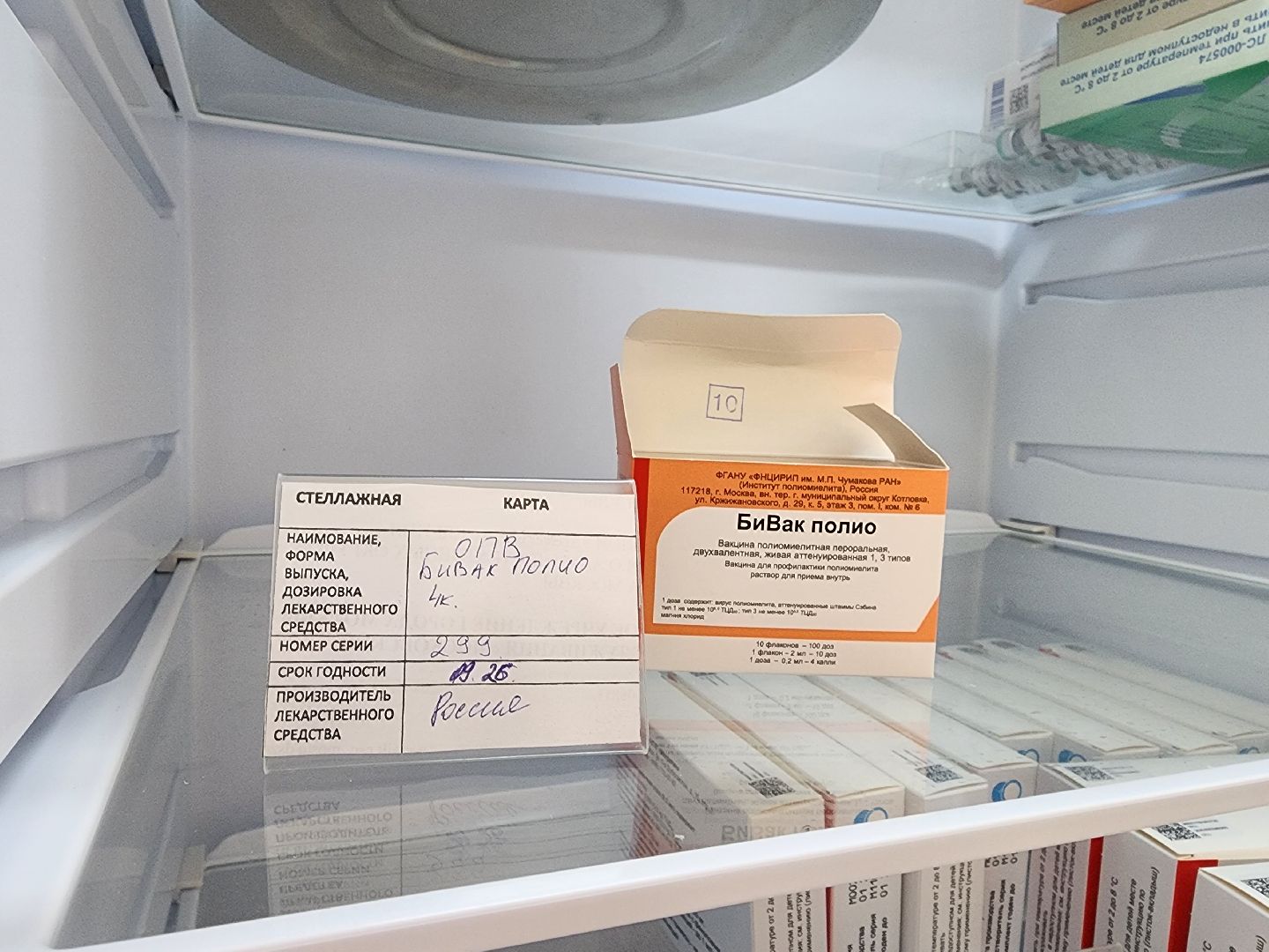 Подольск , Впкцинация, Детская больница,