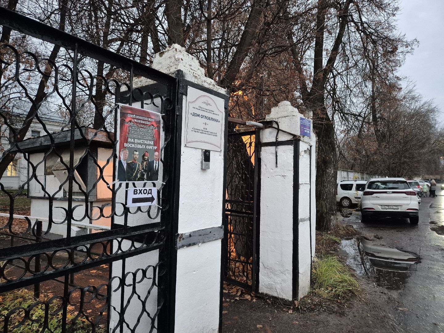 охраняемая зона, культура, орехово-зуево,