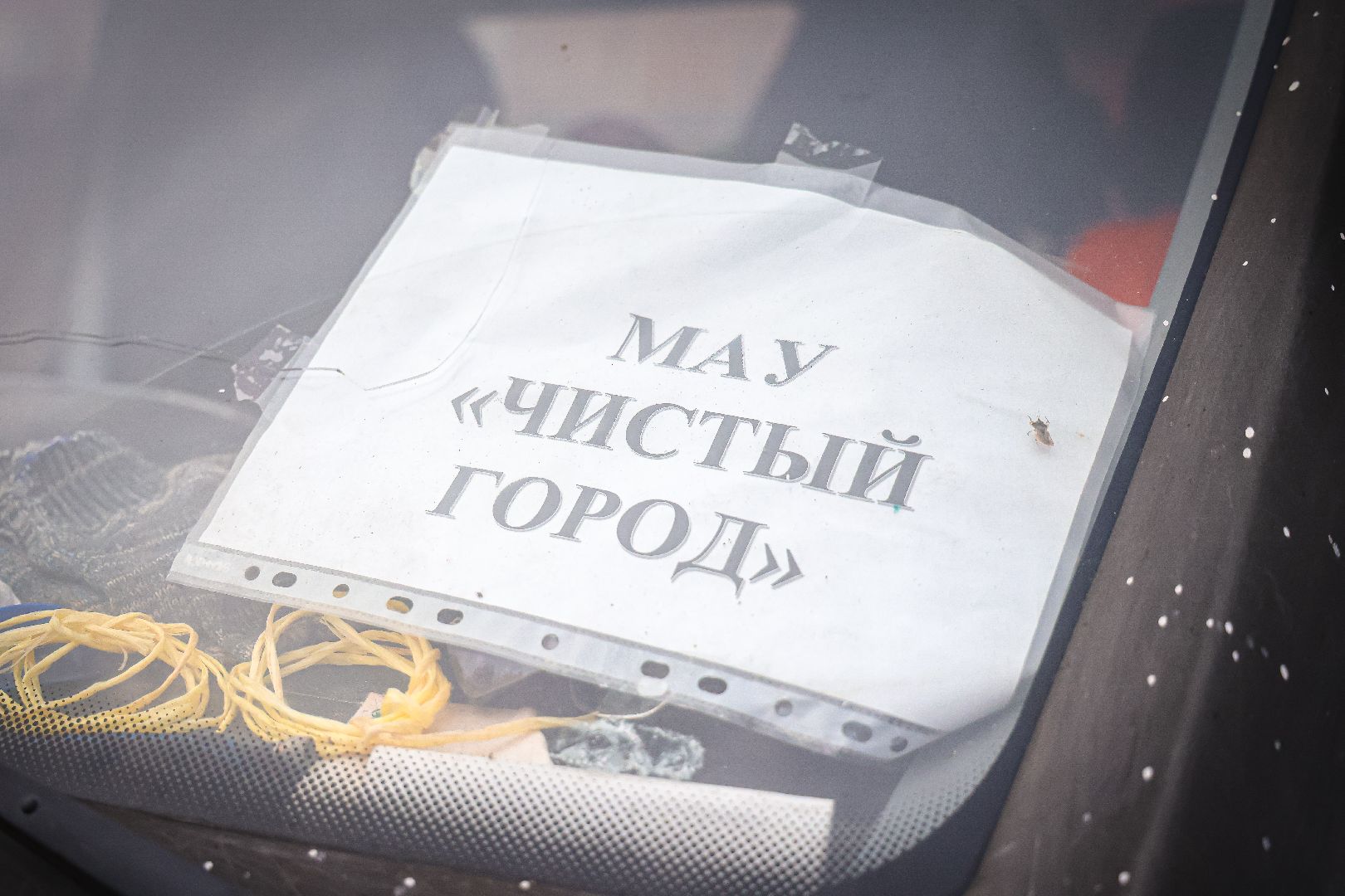 клин, жкх, образование, знакомство с техникой,